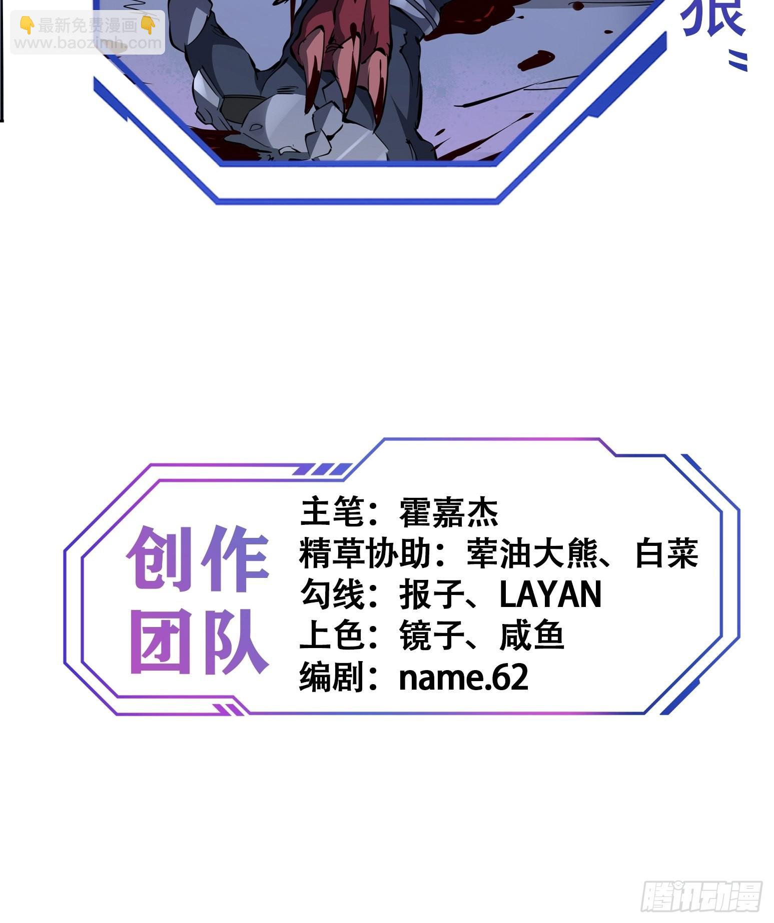 第76话 蟒口脱险-第78话