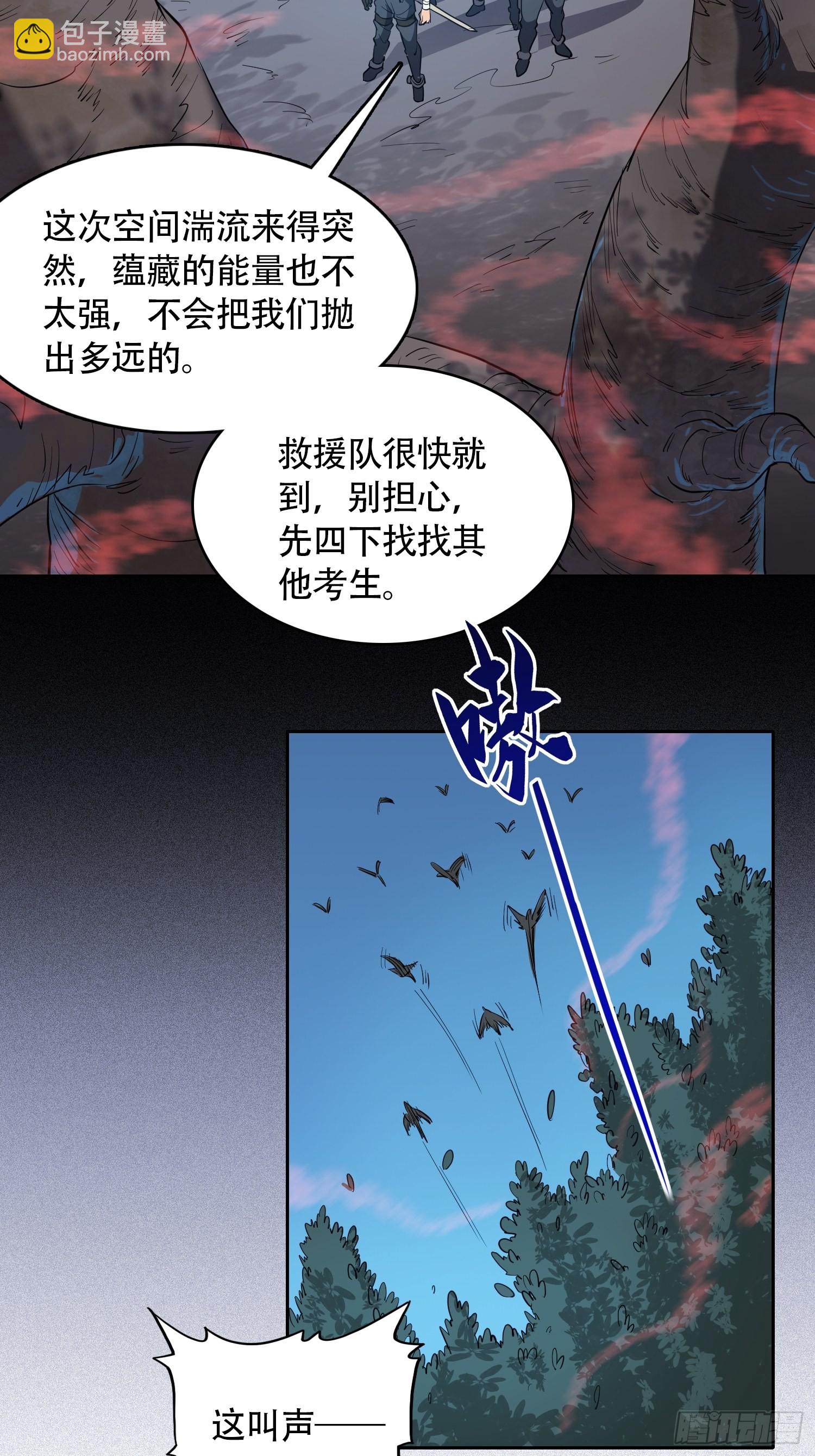 第78话 血月杀戮者-第80话