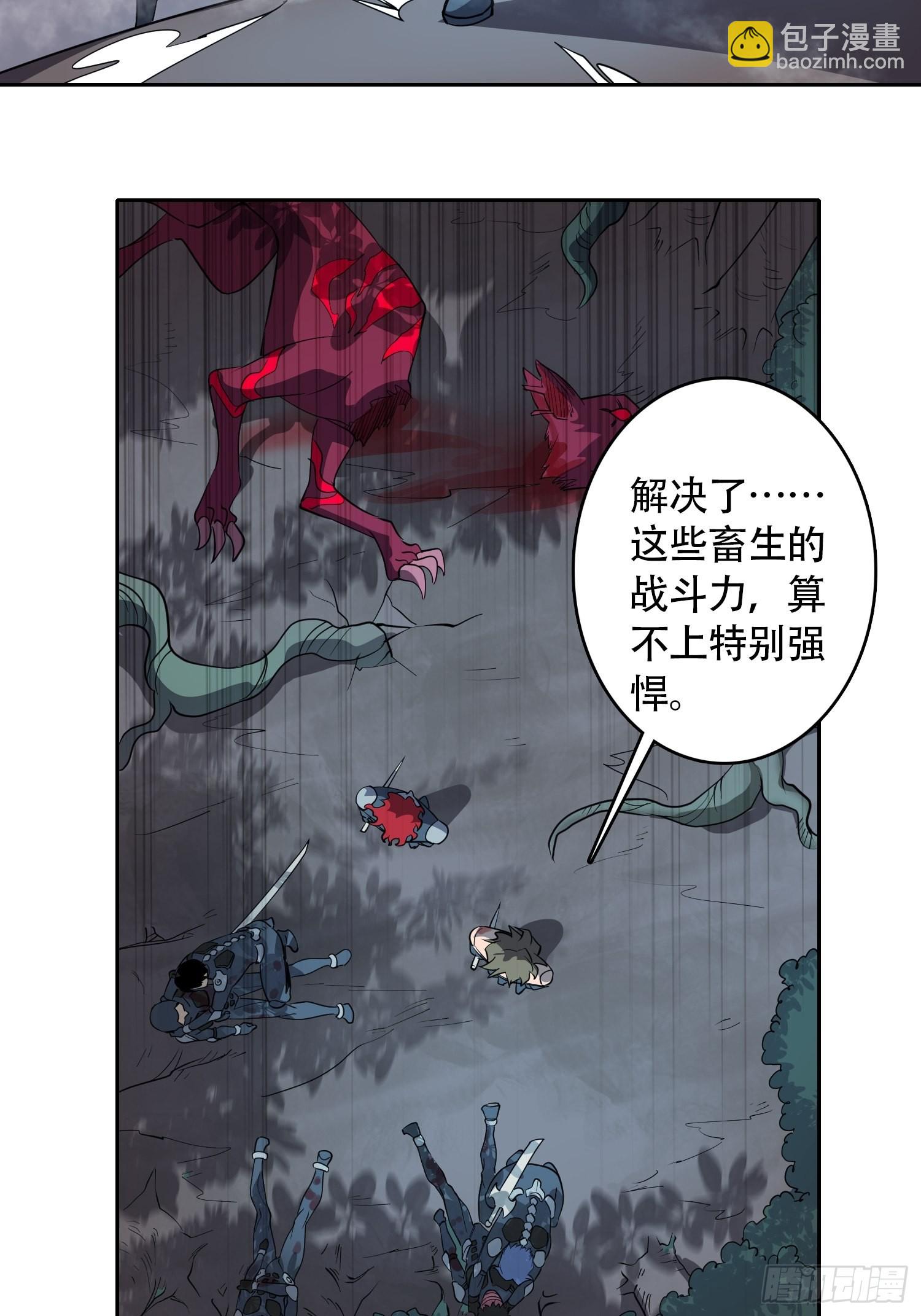 第78话 血月杀戮者-第80话