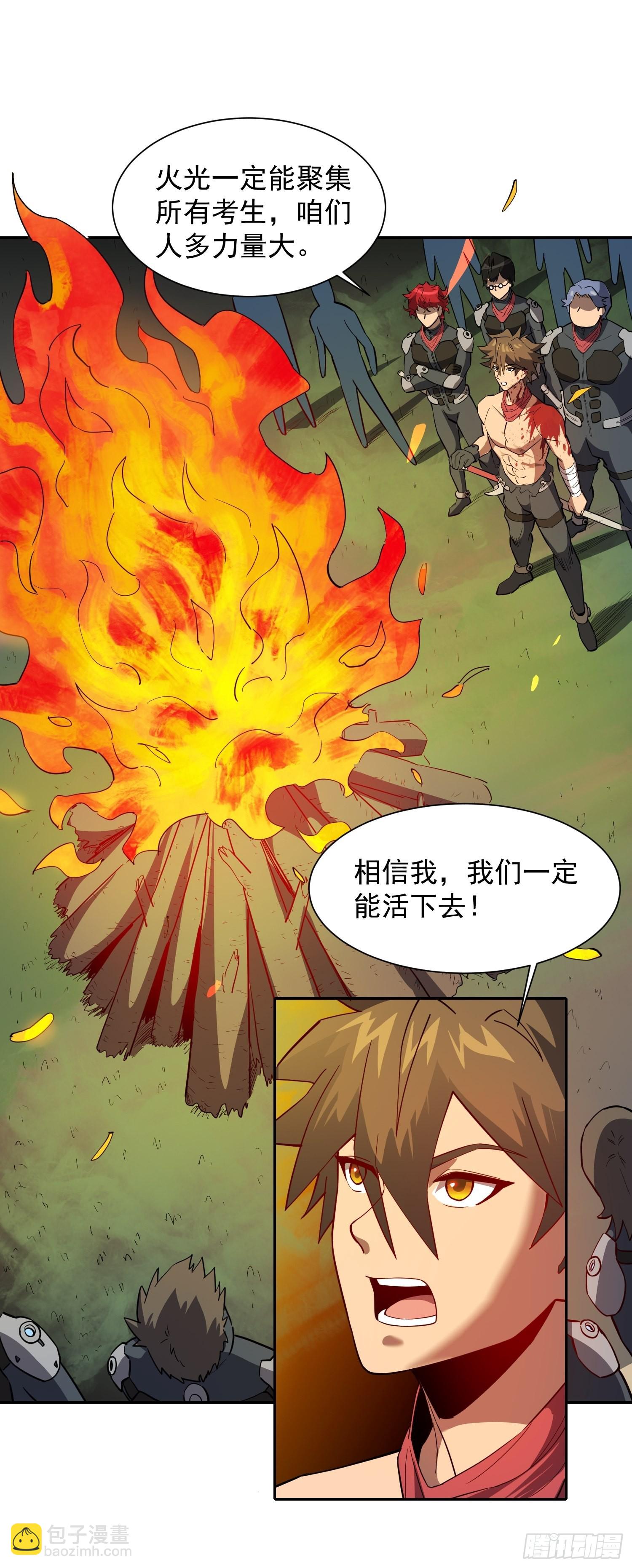 第78话 血月杀戮者-第80话