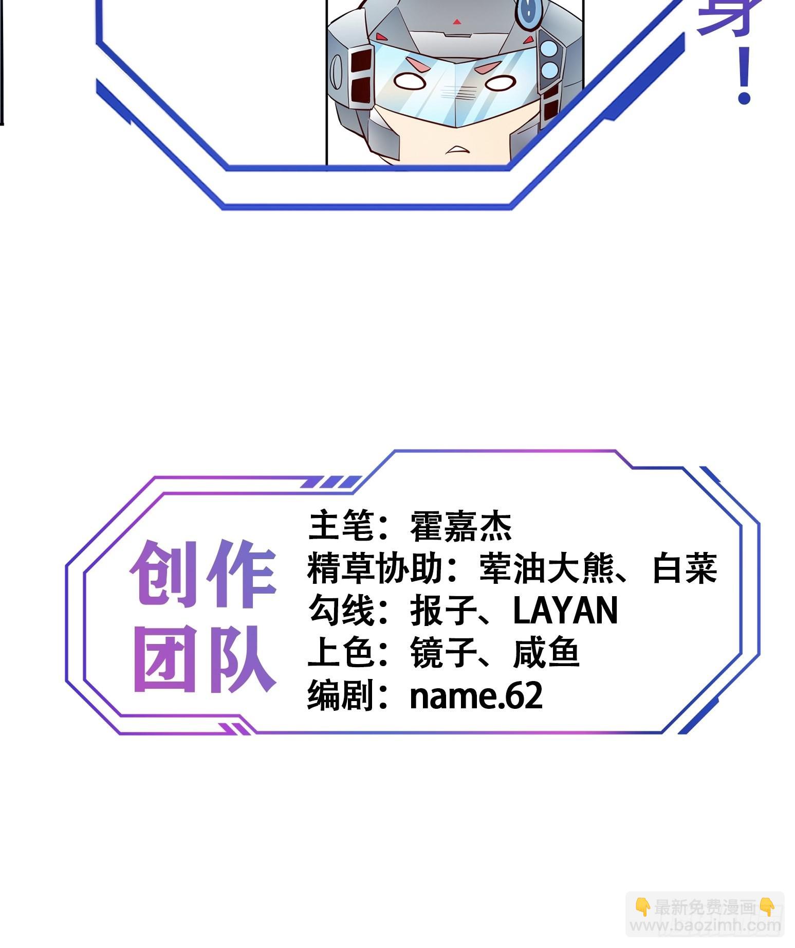 第78话 血月杀戮者-第80话