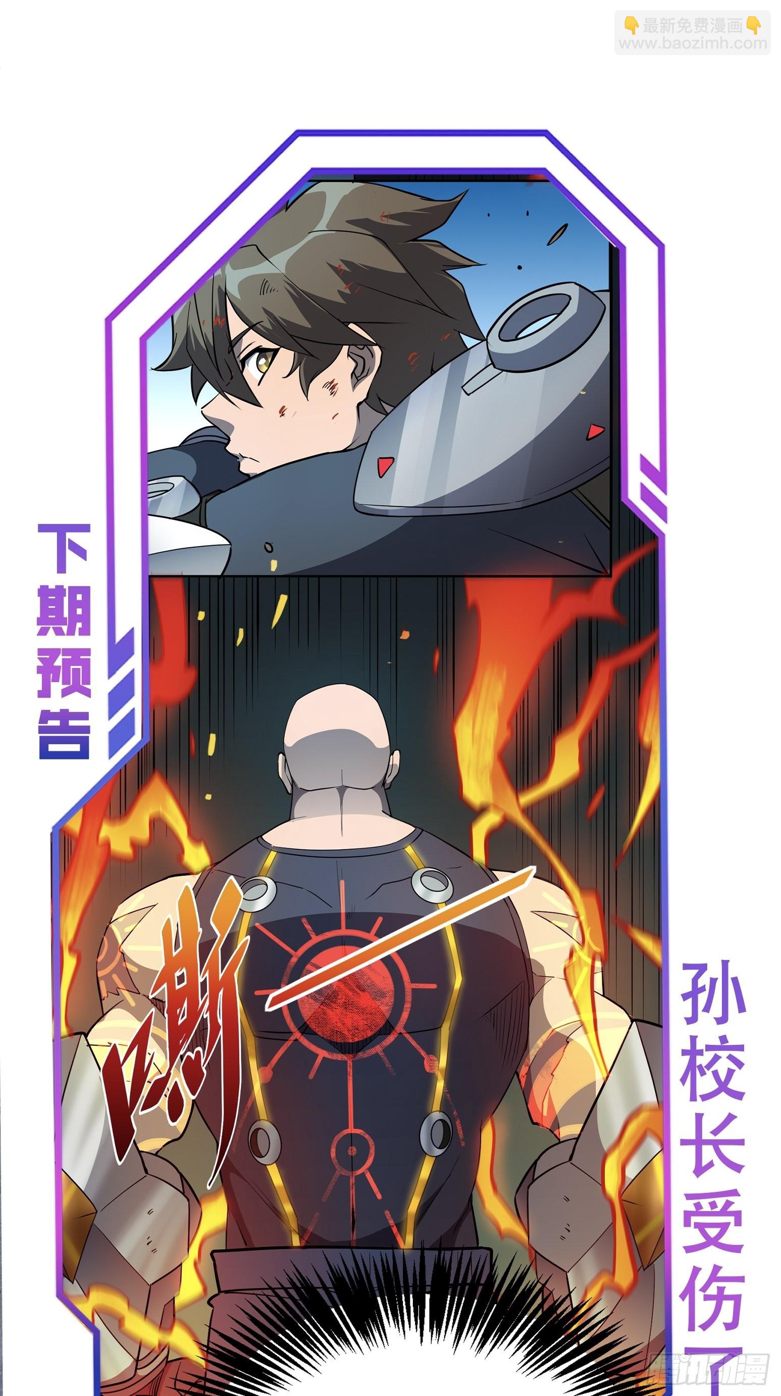 第80话 梦魇级凶兽-第82话