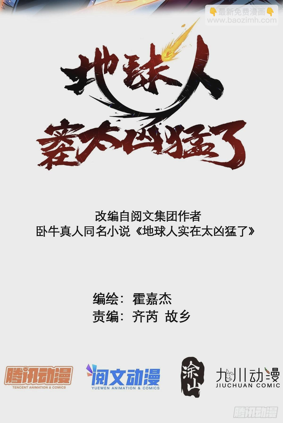 第82话 人固有一死(1/2)-第84话