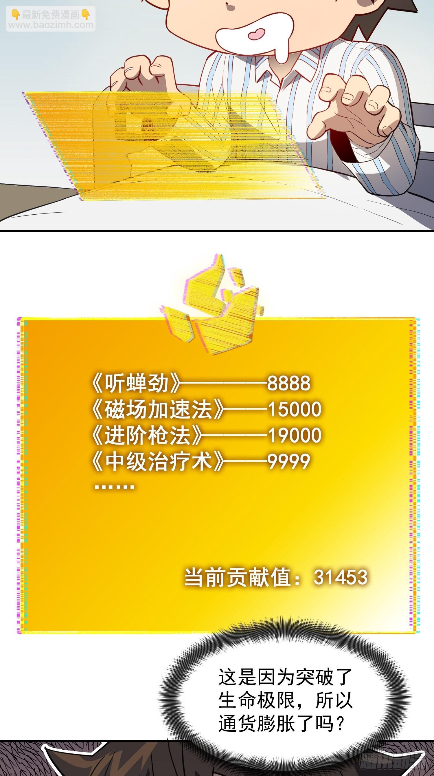 第86话 孟超前往超凡塔(1/2)-第88话