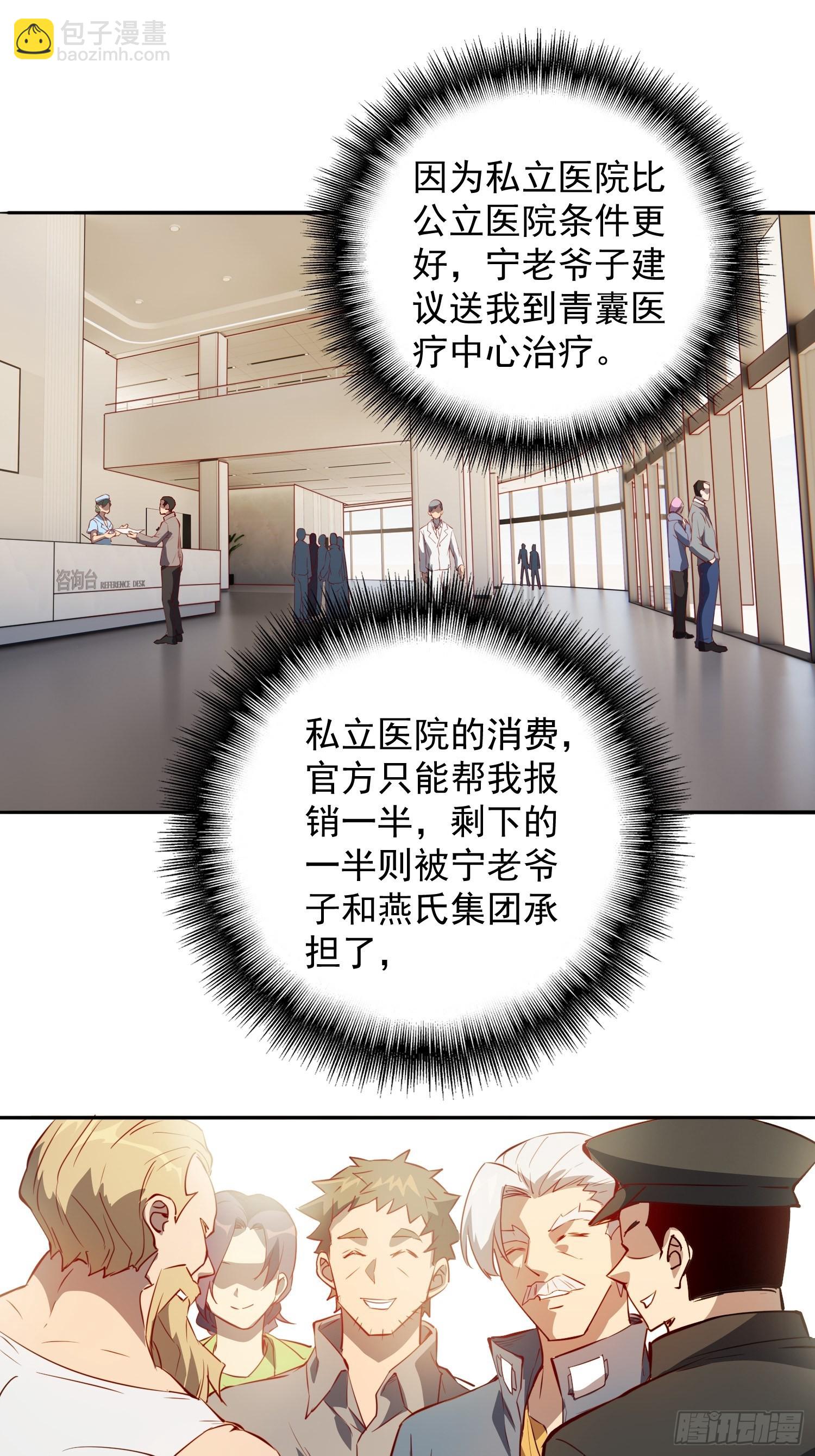 第86话 孟超前往超凡塔(1/2)-第88话