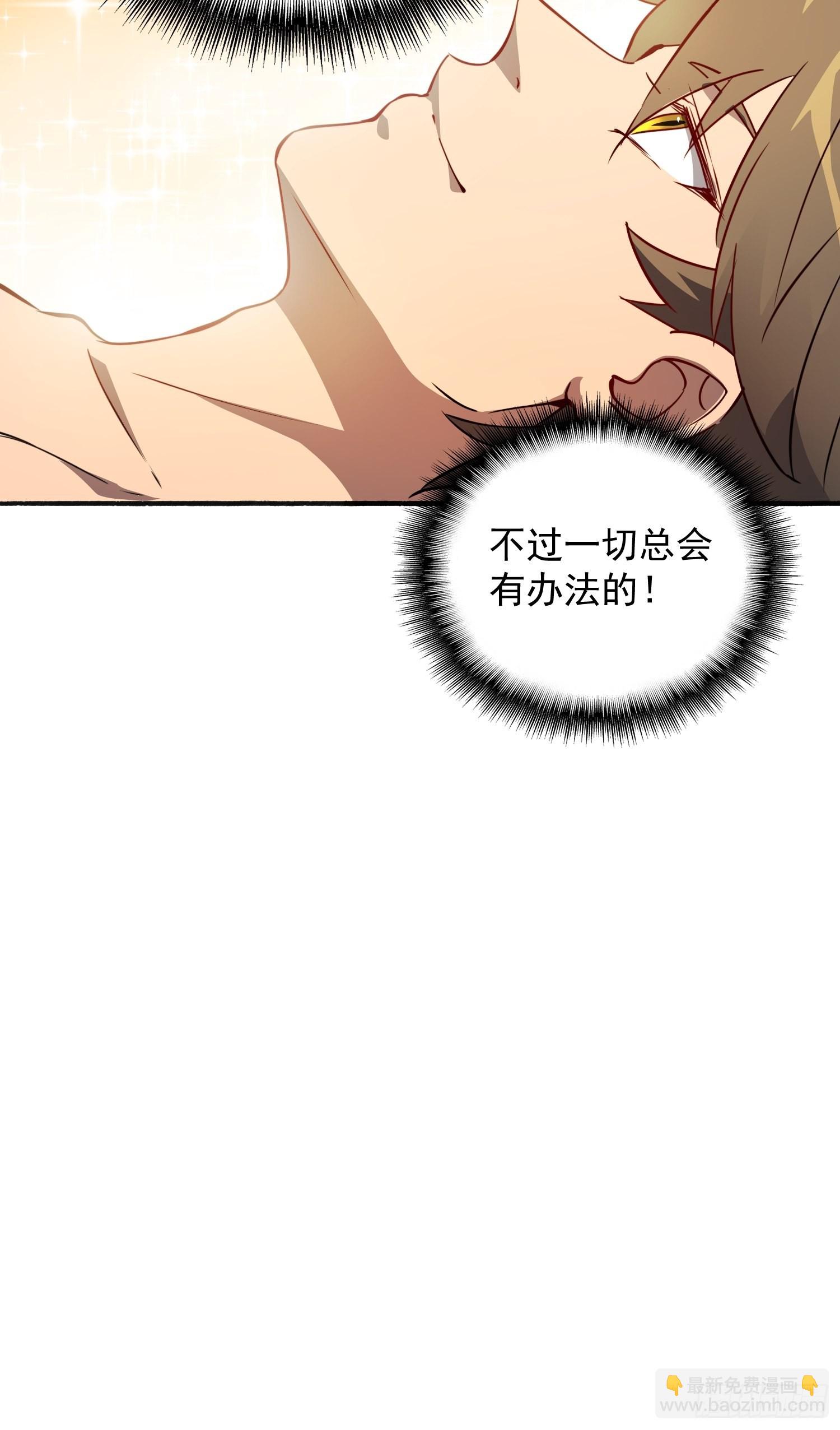 第86话 孟超前往超凡塔(1/2)-第88话