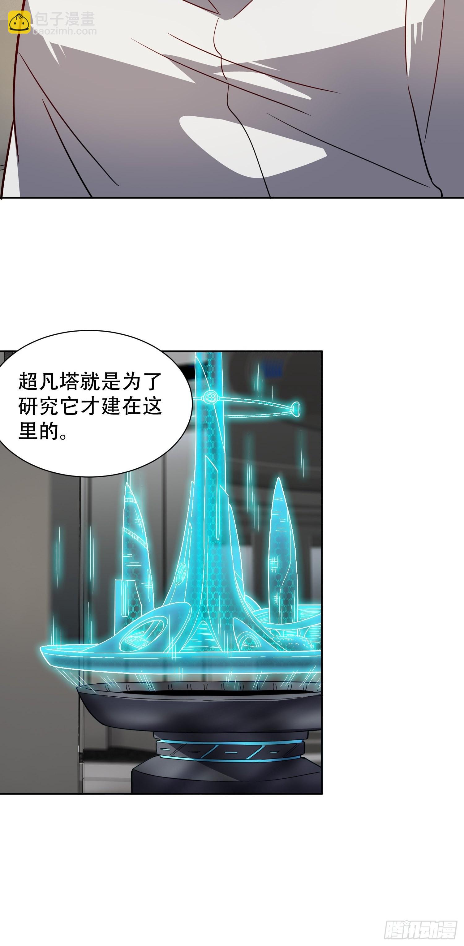 第86话 孟超前往超凡塔(1/2)-第88话