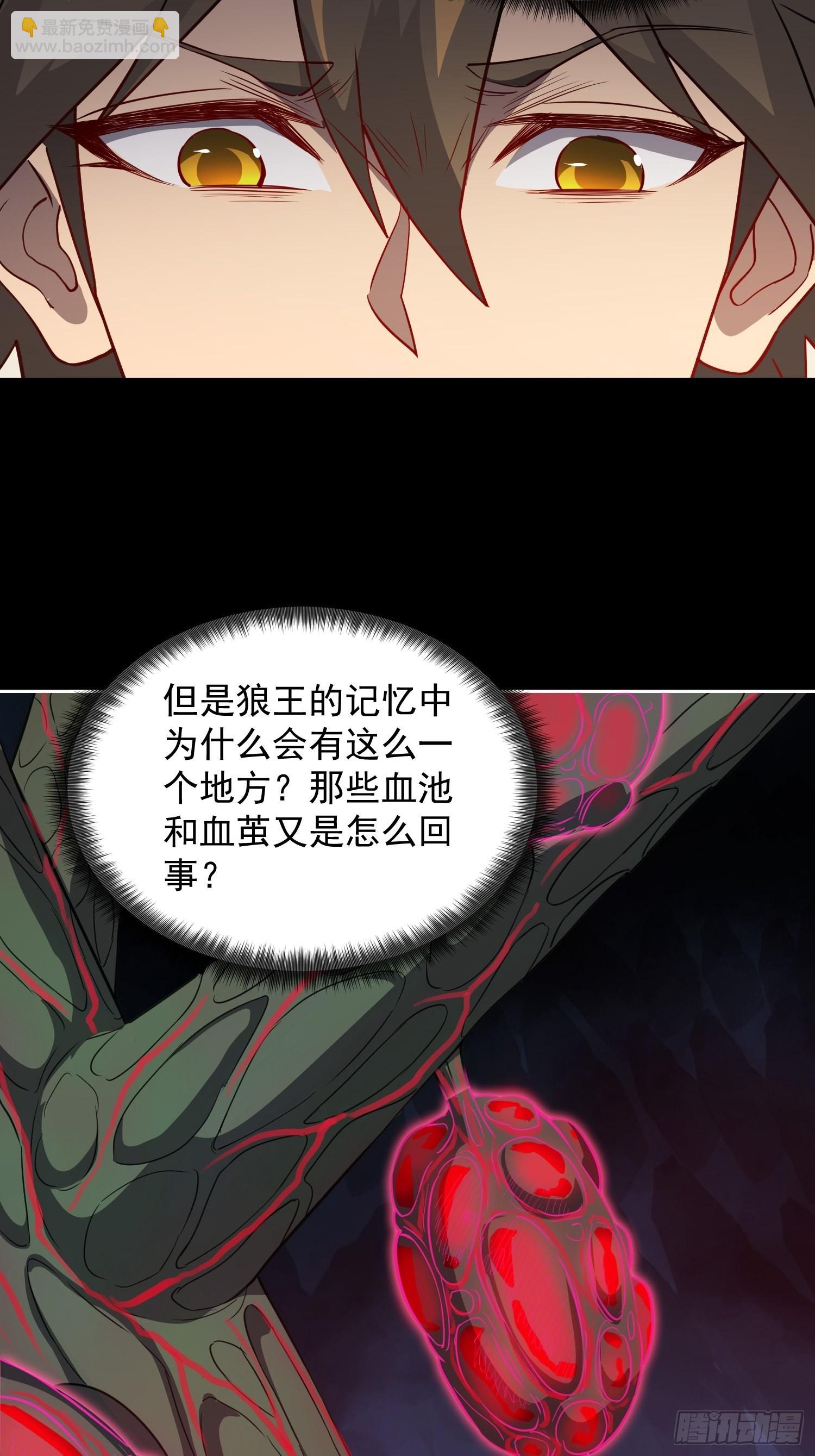 第86话 孟超前往超凡塔(1/2)-第88话