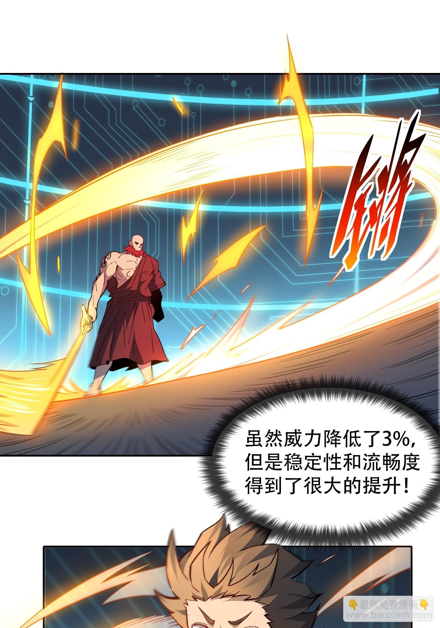 第88话 罗海抛出合作橄榄枝-第90话