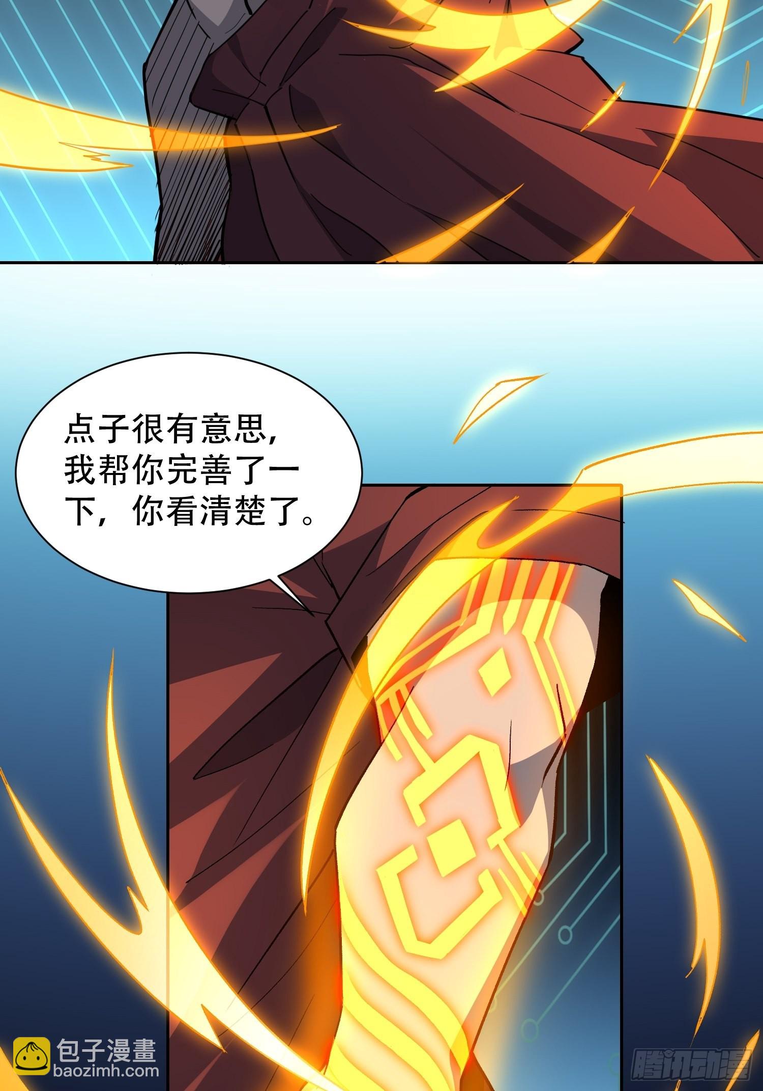 第88话 罗海抛出合作橄榄枝-第90话