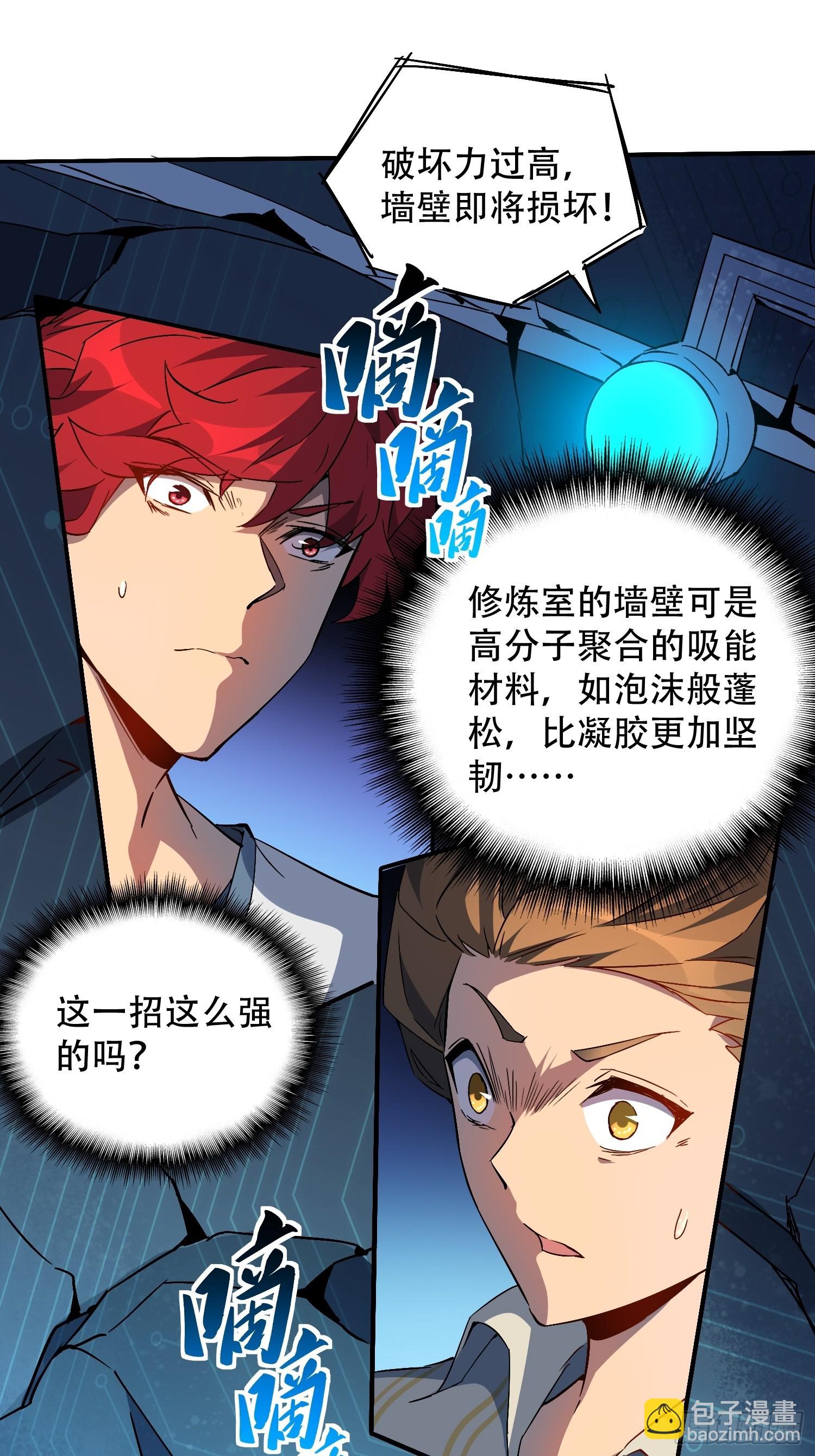 第88话 罗海抛出合作橄榄枝-第90话