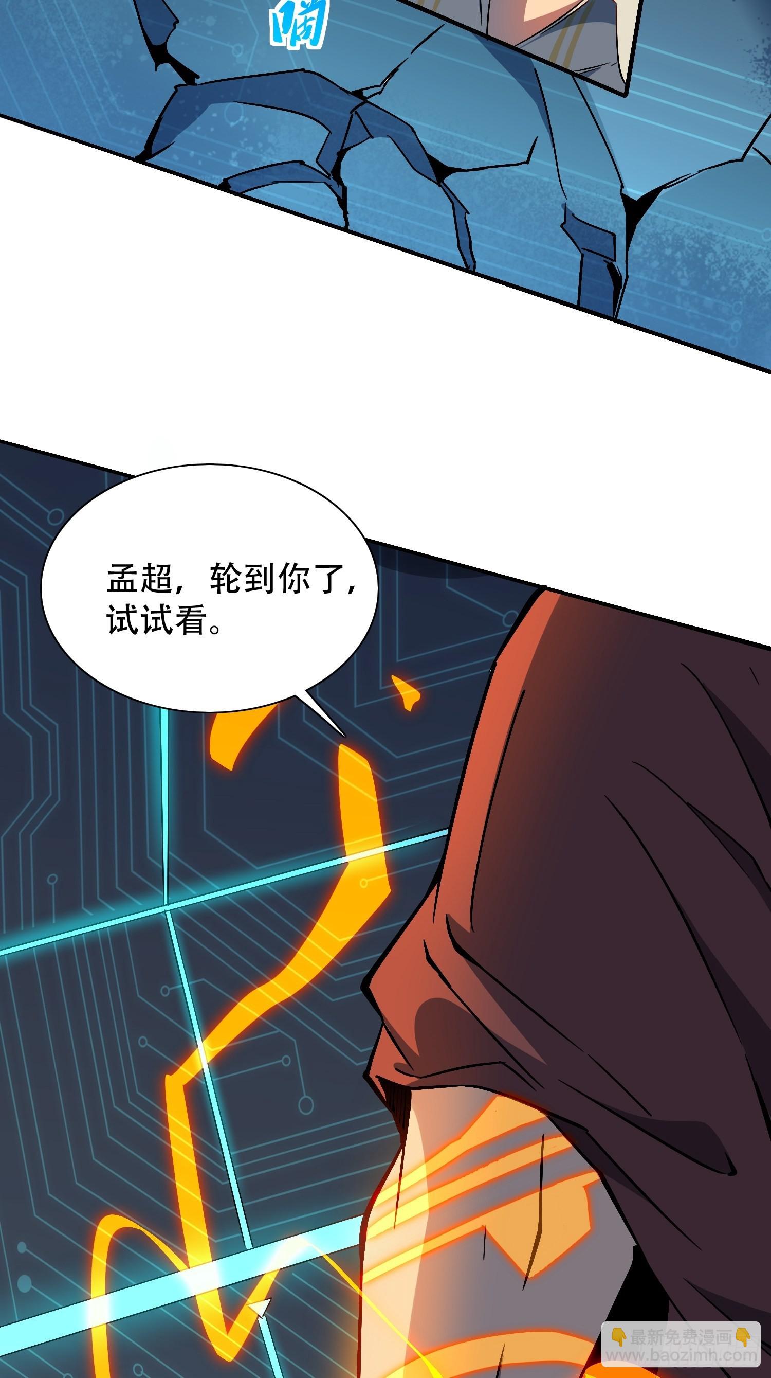 第88话 罗海抛出合作橄榄枝-第90话