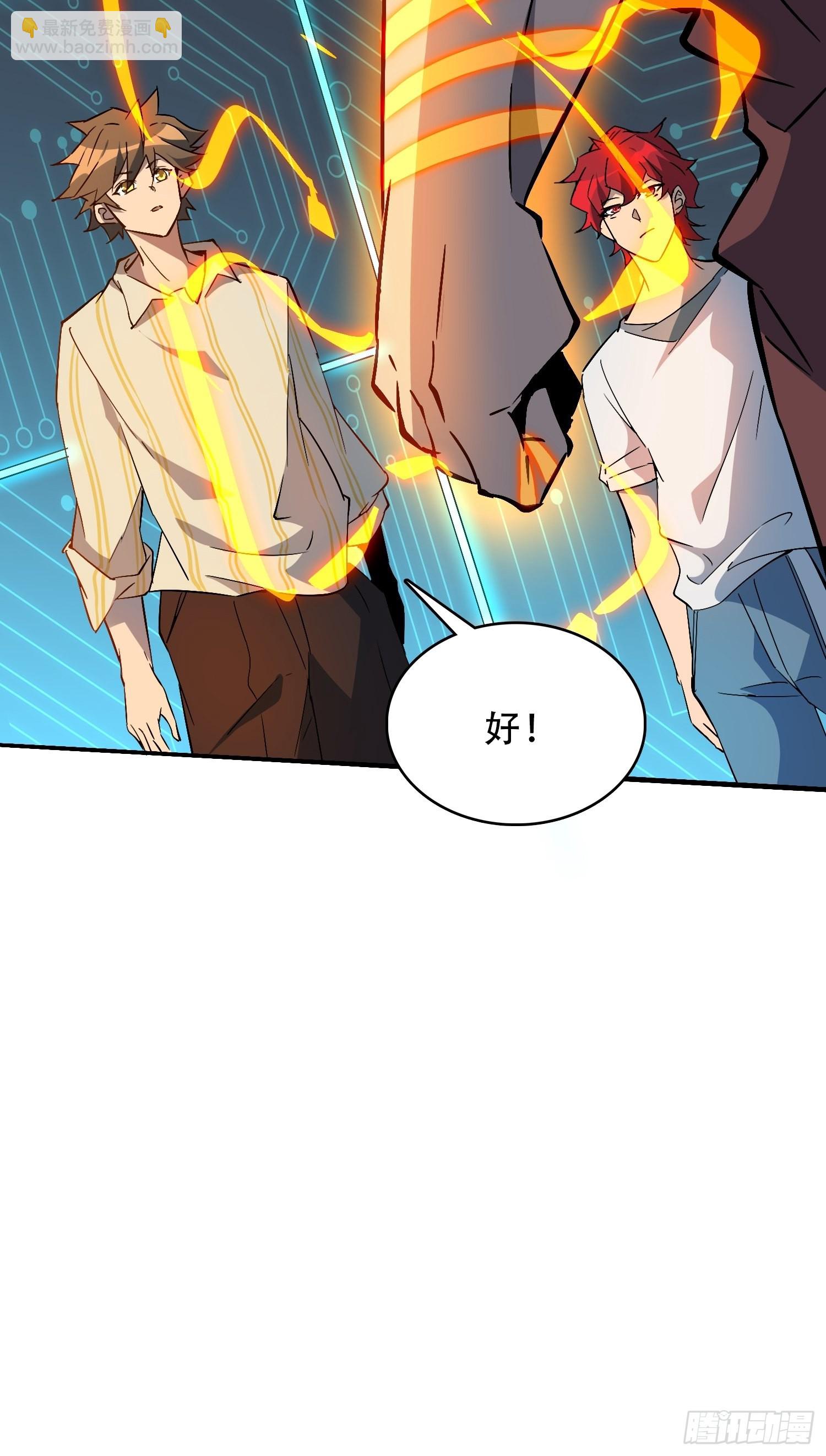 第88话 罗海抛出合作橄榄枝-第90话