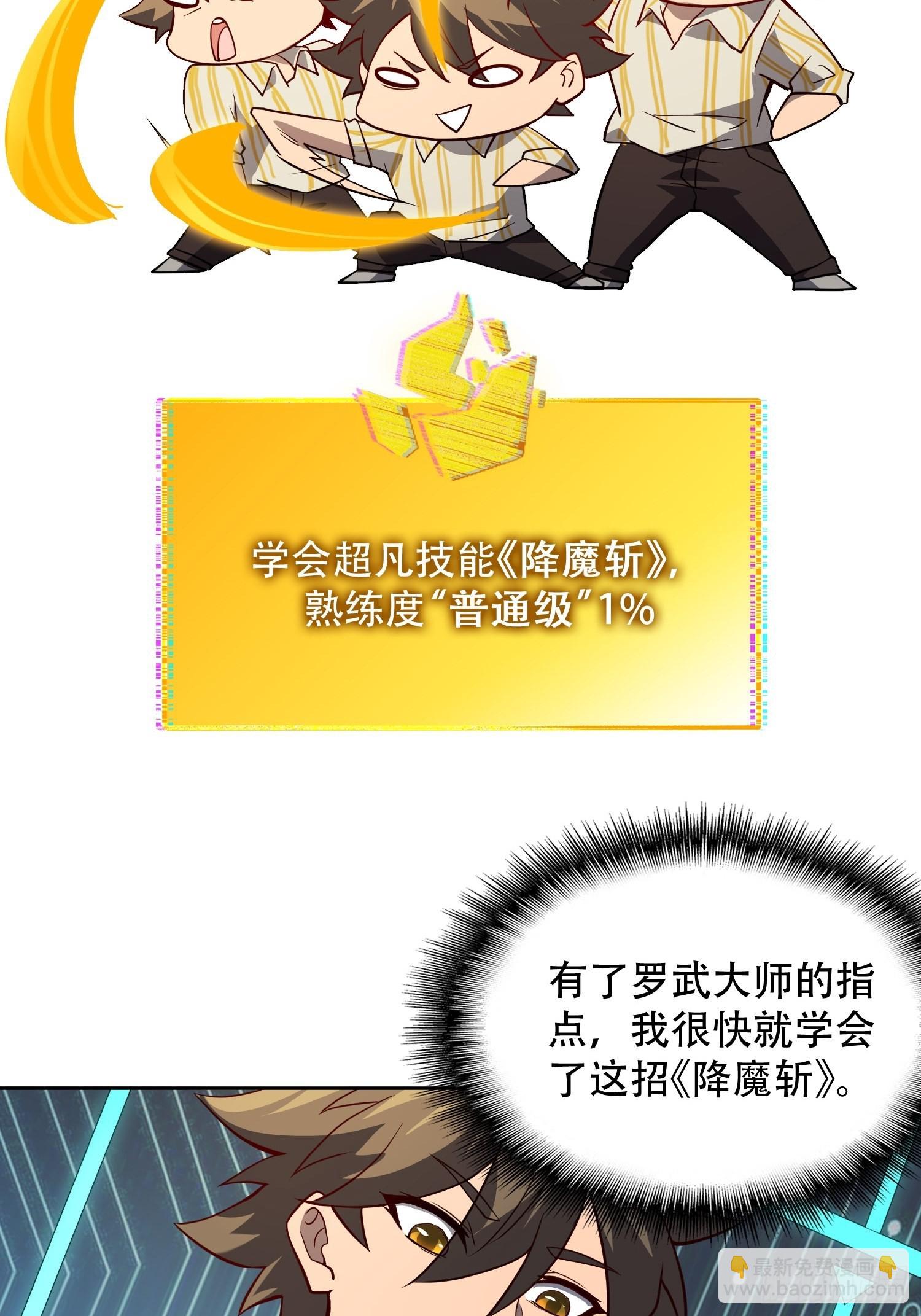 第88话 罗海抛出合作橄榄枝-第90话