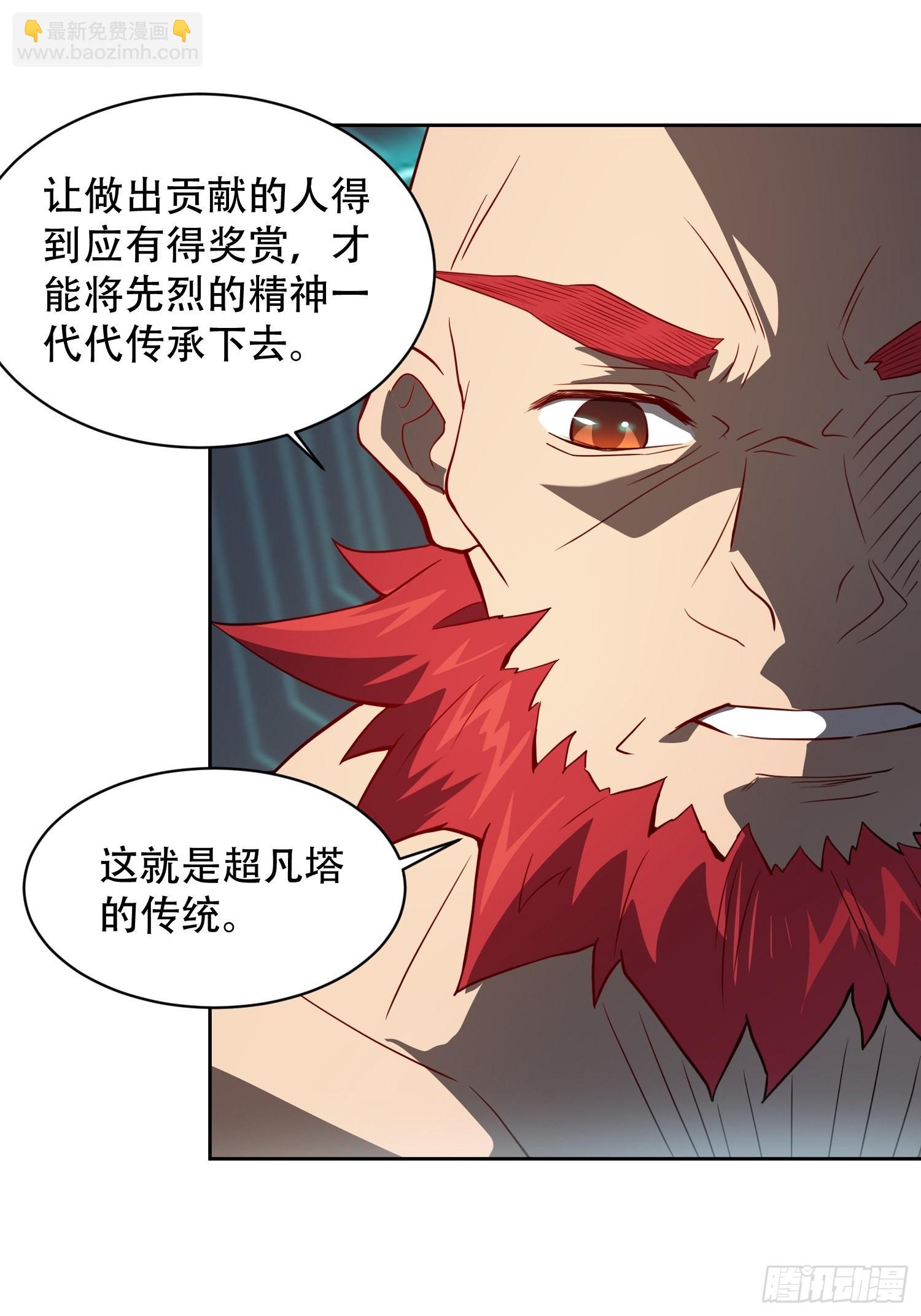 第88话 罗海抛出合作橄榄枝-第90话