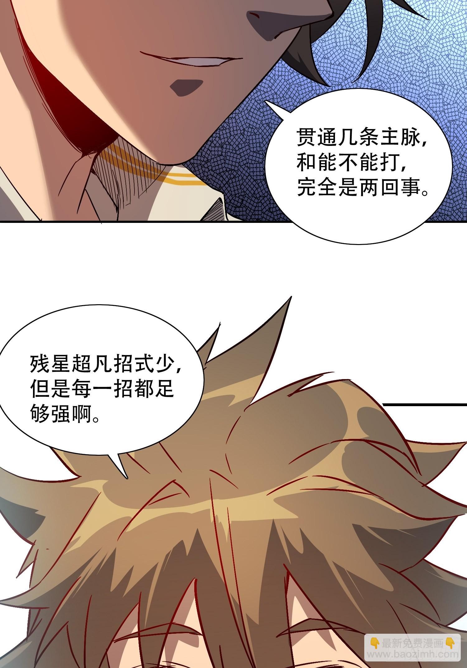 第88话 罗海抛出合作橄榄枝-第90话