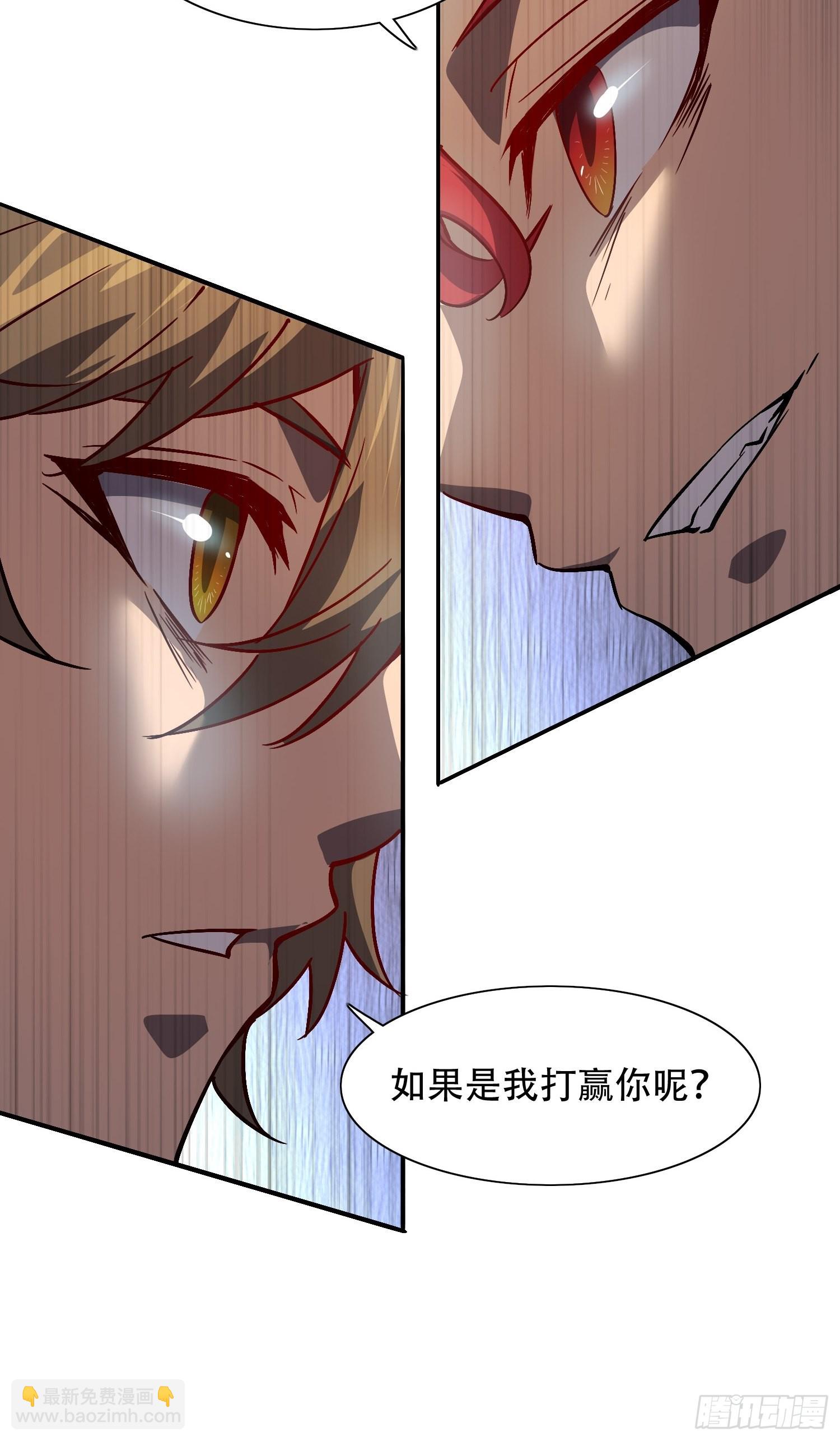 第88话 罗海抛出合作橄榄枝-第90话