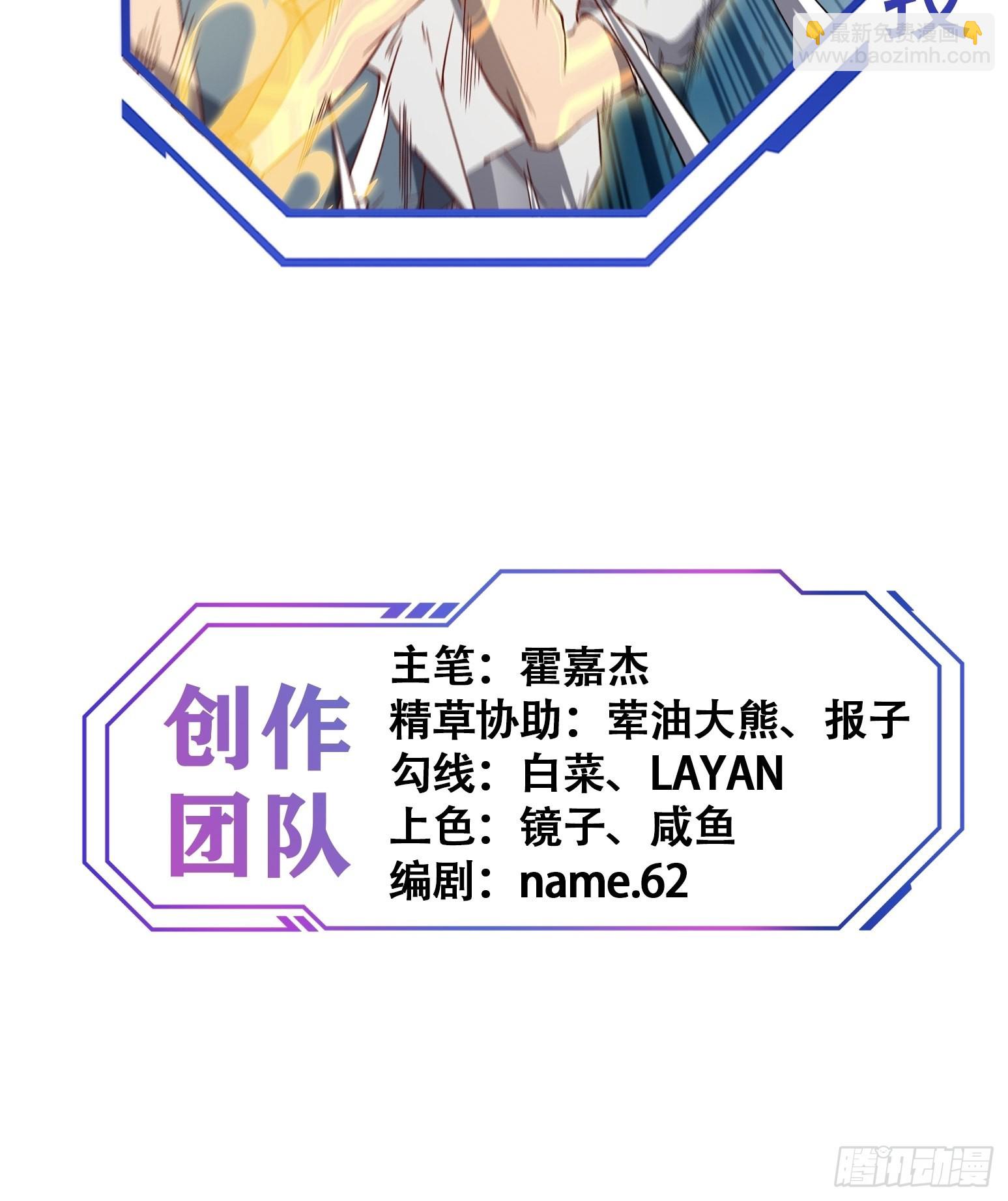 第88话 罗海抛出合作橄榄枝-第90话