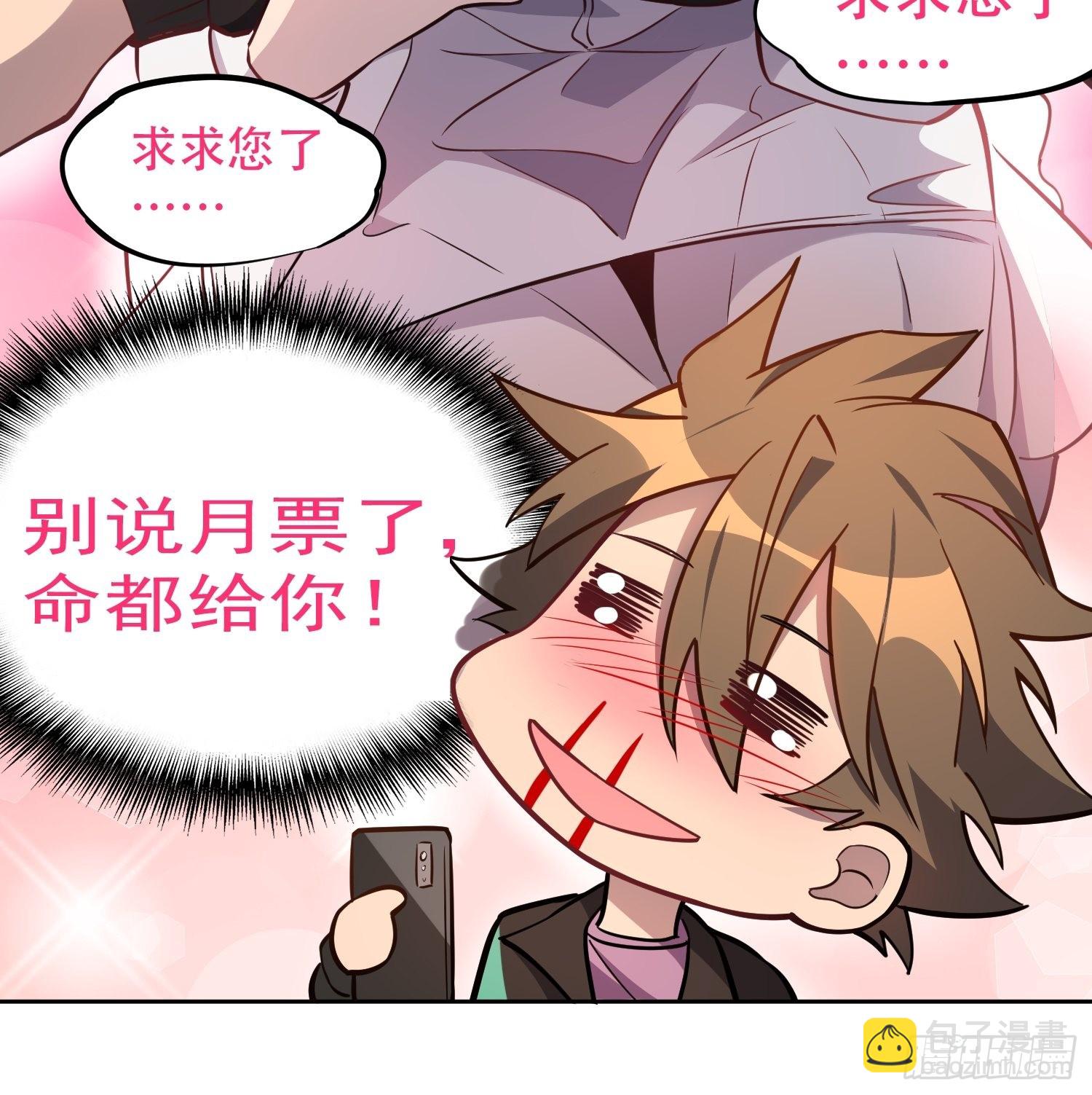 第88话 罗海抛出合作橄榄枝-第90话