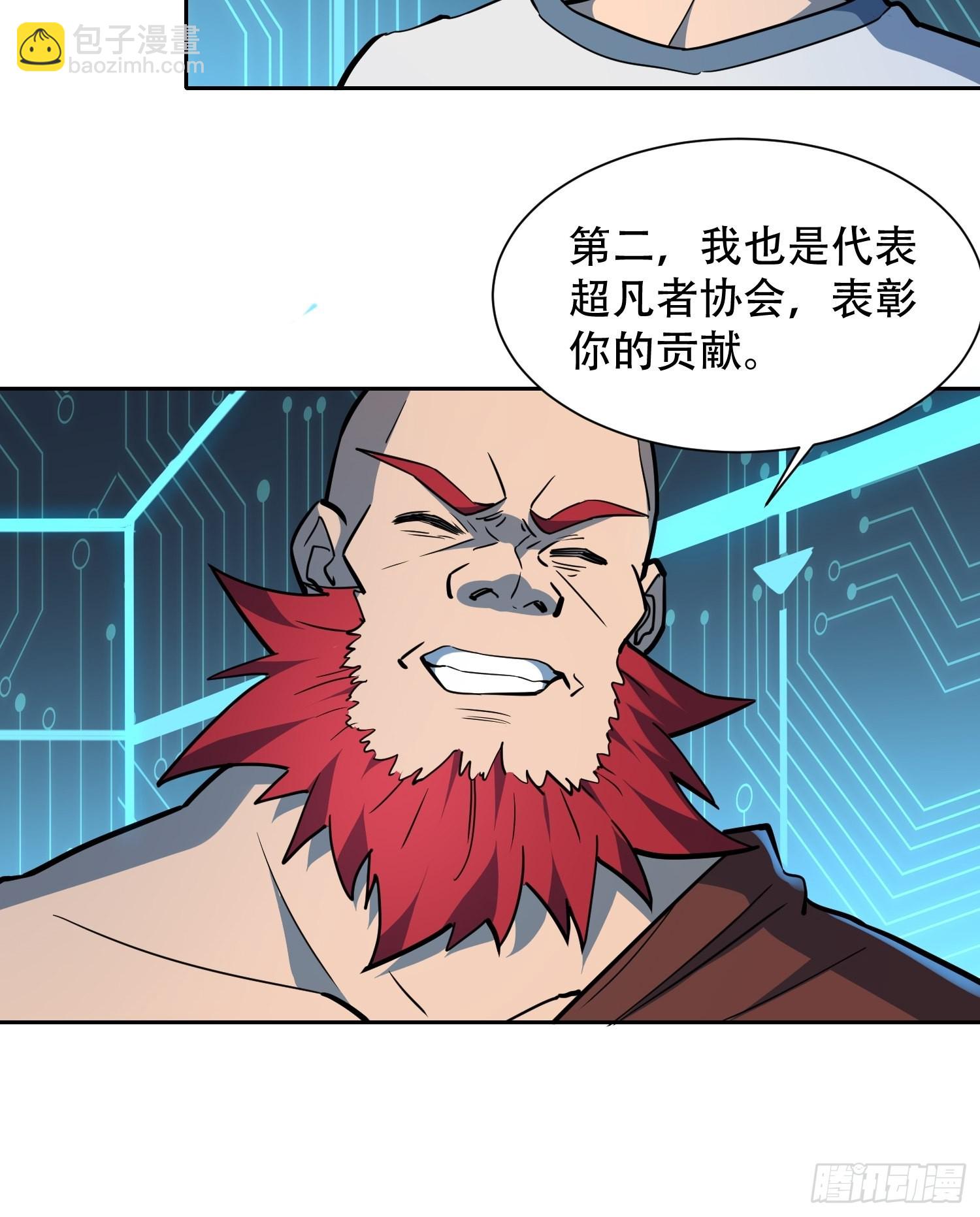 第88话 罗海抛出合作橄榄枝-第90话