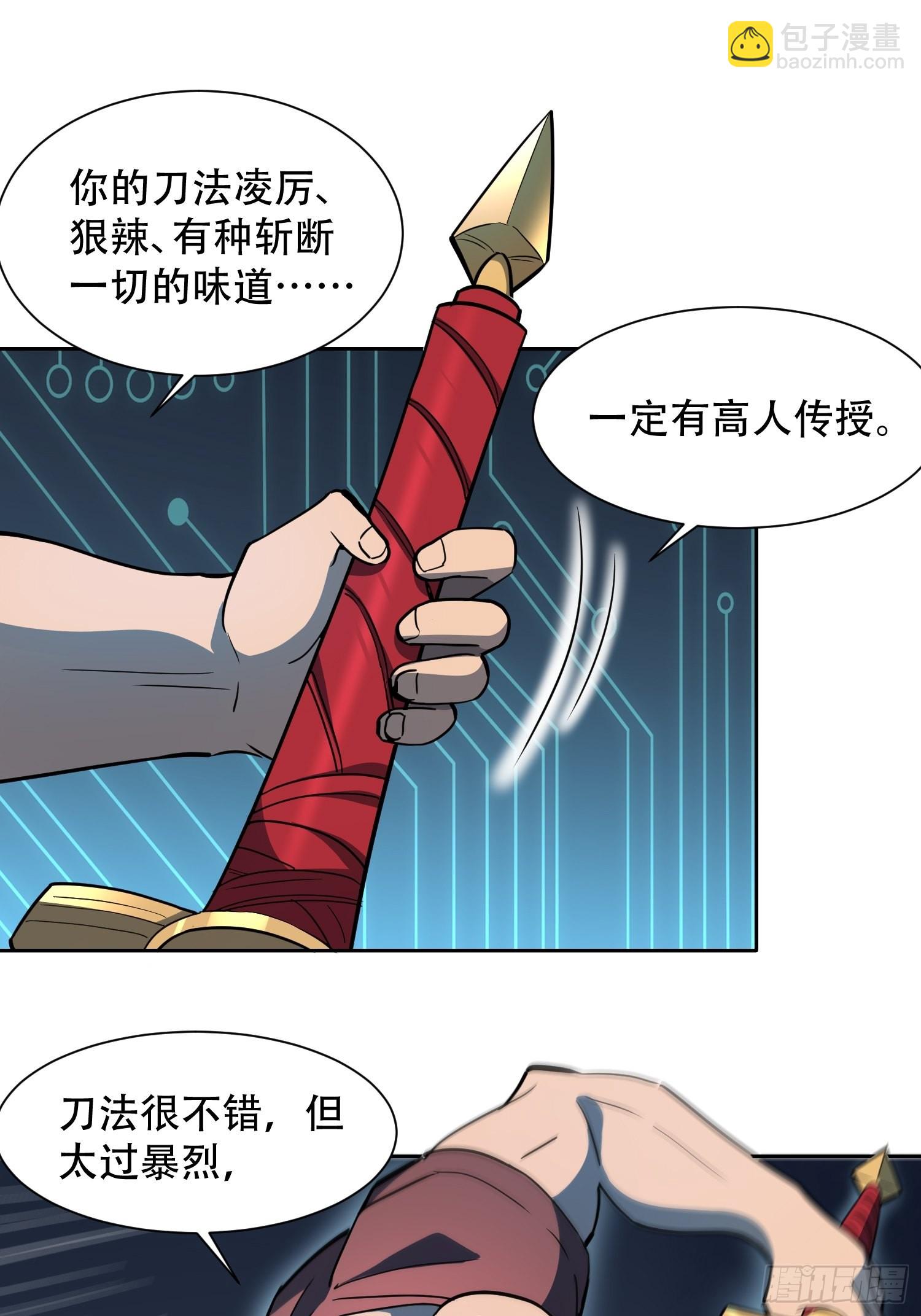 第88话 罗海抛出合作橄榄枝-第90话