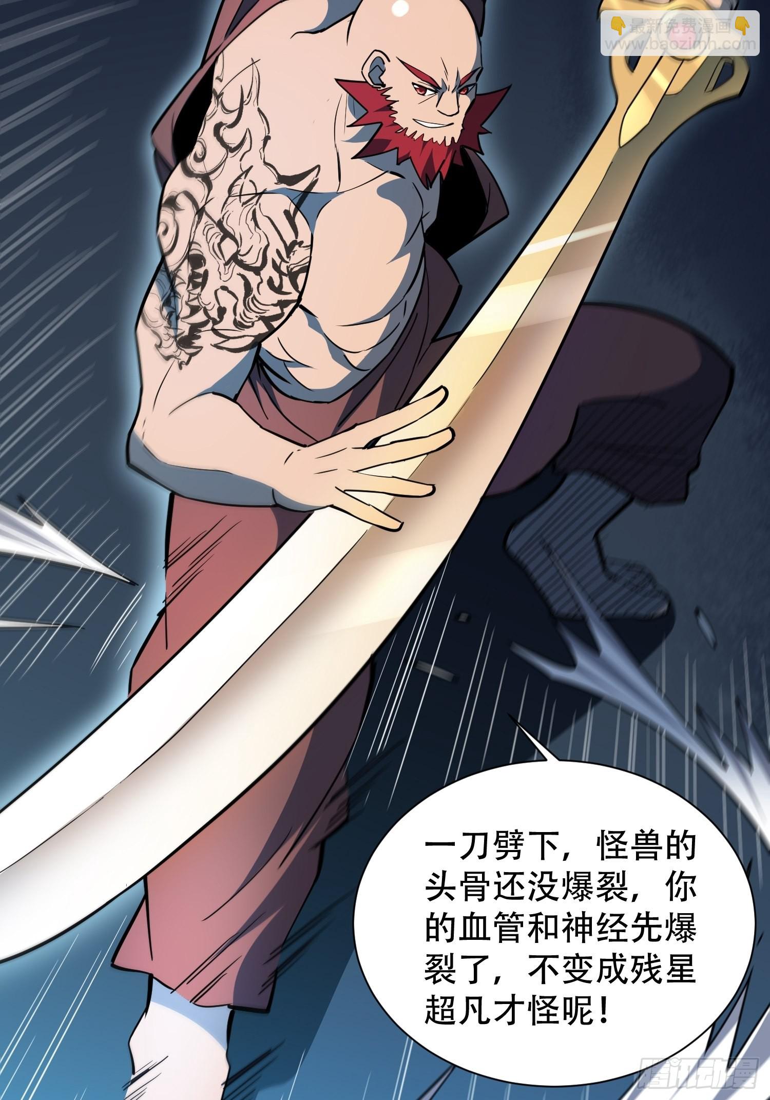 第88话 罗海抛出合作橄榄枝-第90话