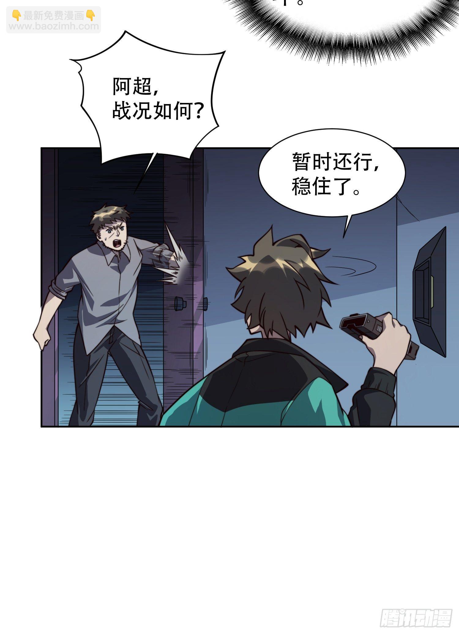 第8话 飞天火焰虫(1/2)-第10话