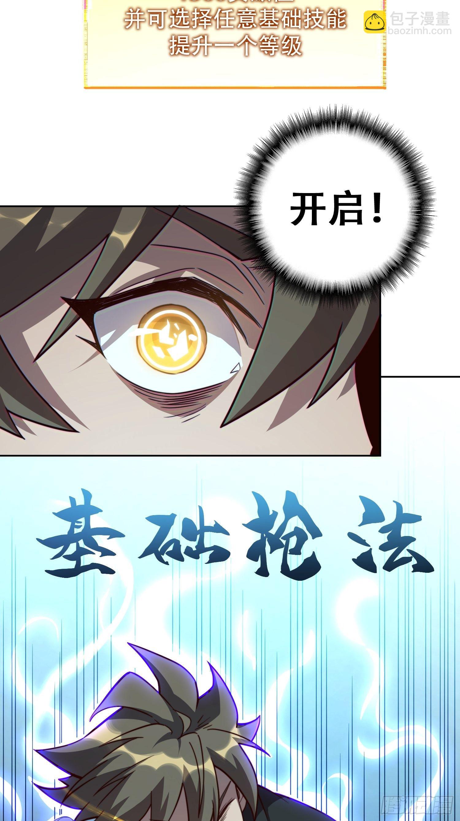 第8话 飞天火焰虫(1/2)-第10话