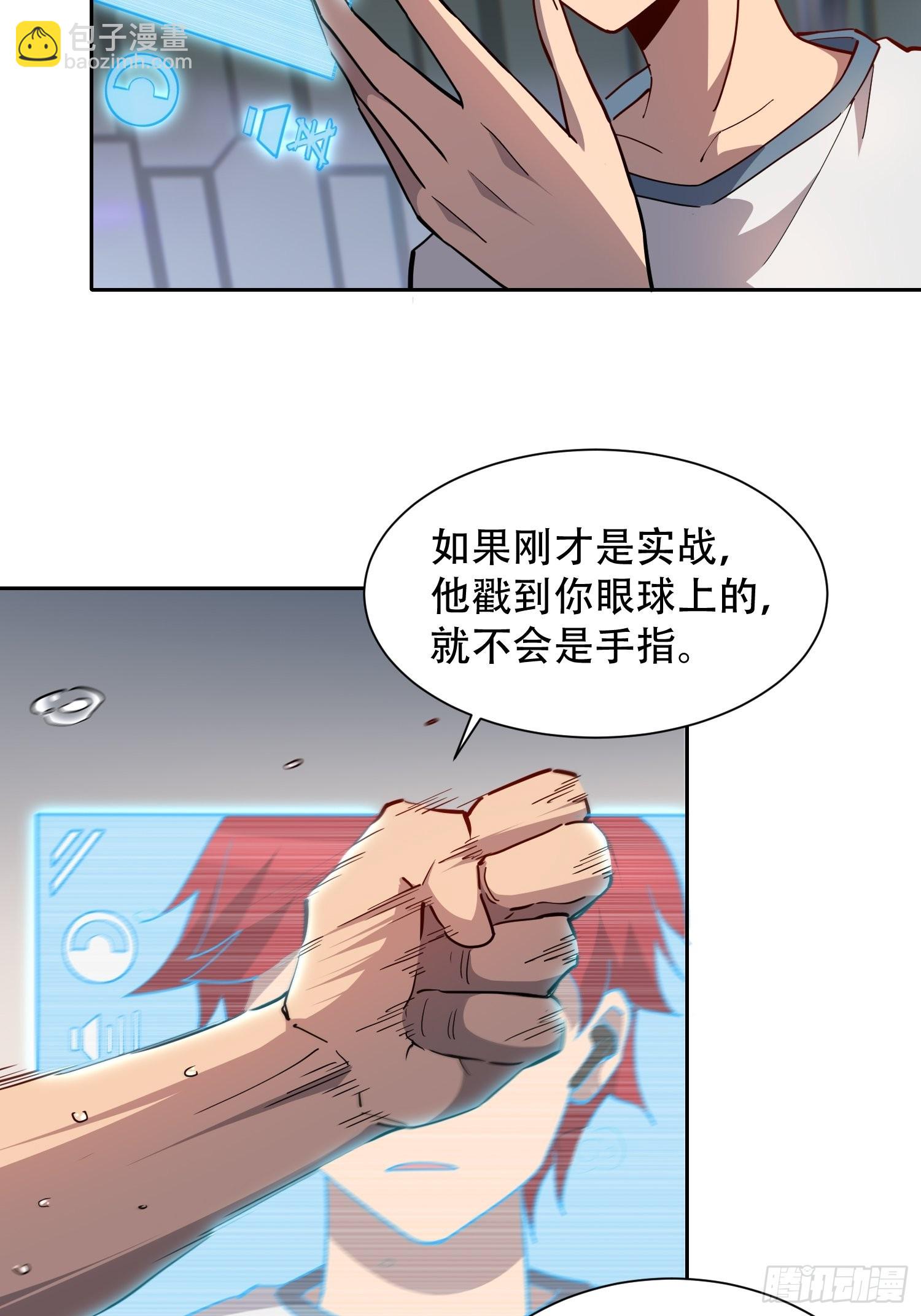 第90话 极限流-第92话