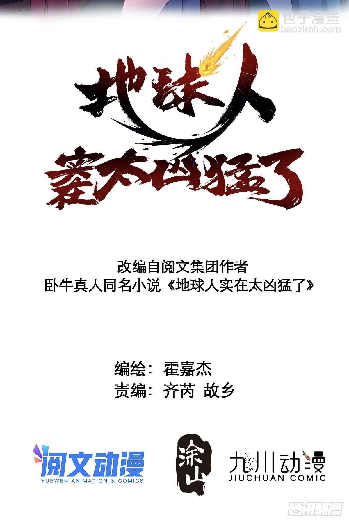 第92话 四大金刚(1/2)-第94话