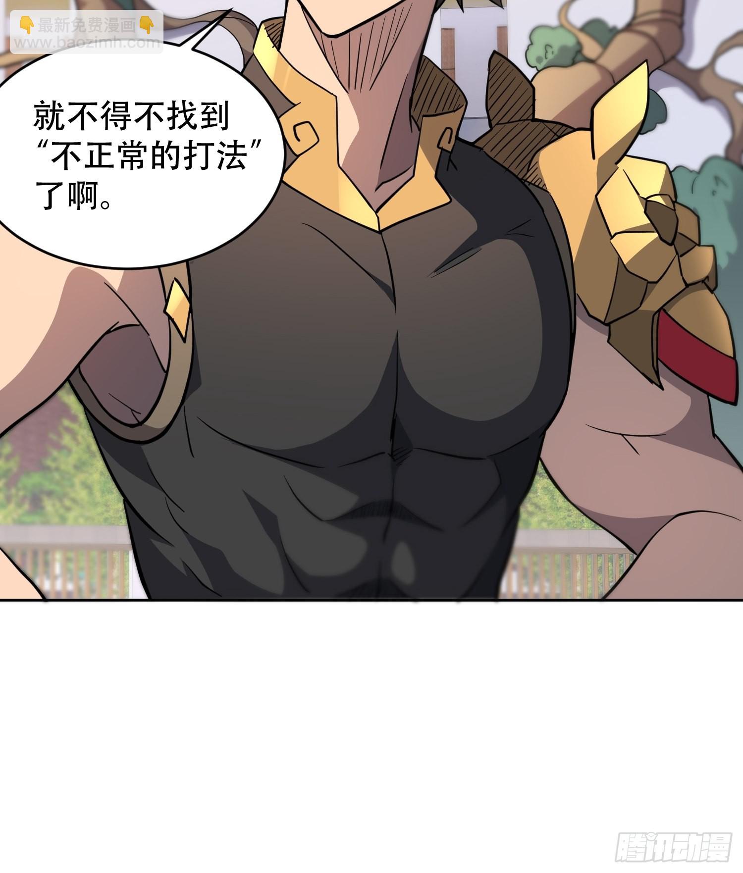 第94话 谁才是软柿子？！-第96话