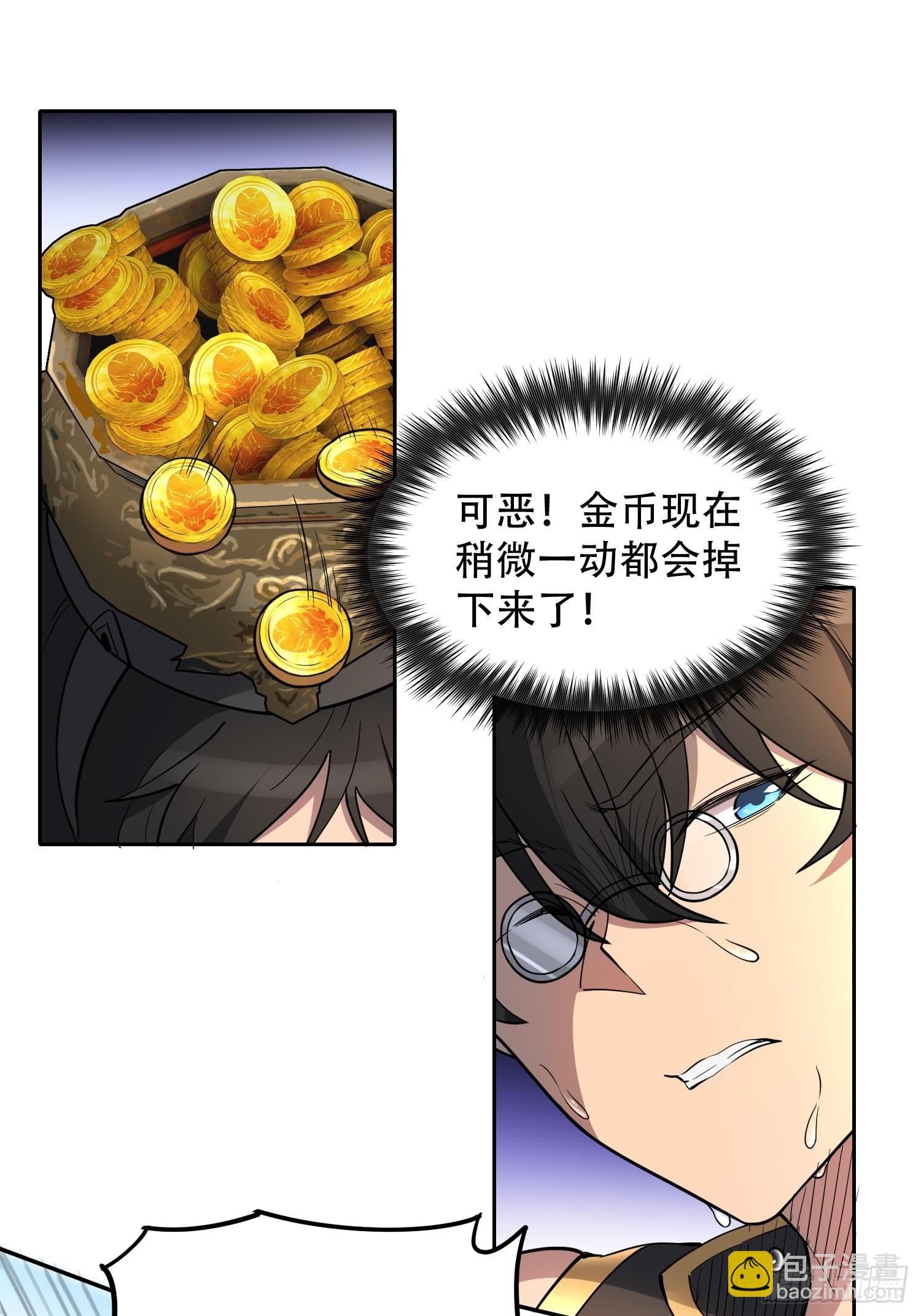 第94话 谁才是软柿子？！-第96话