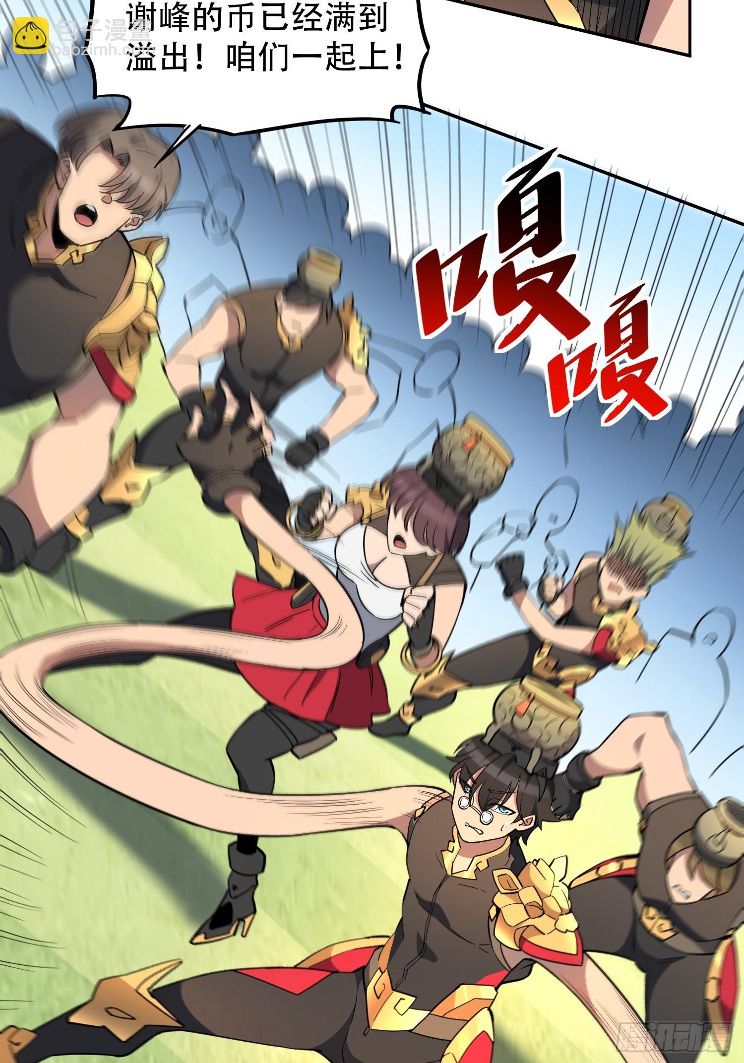 第94话 谁才是软柿子？！-第96话