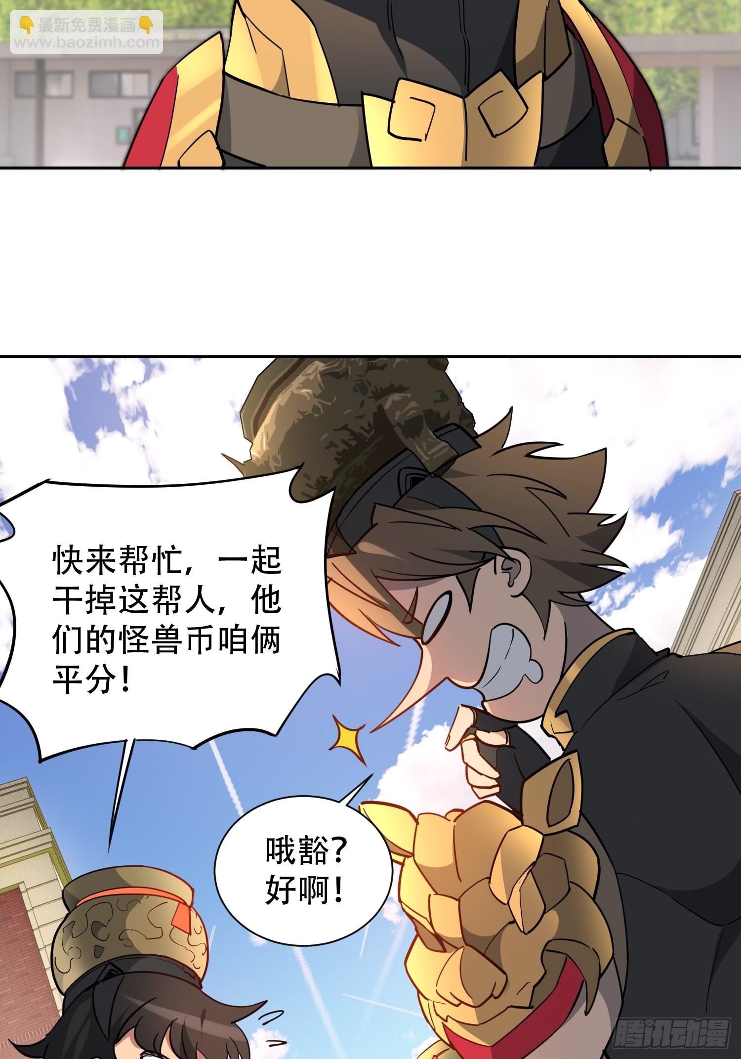 第94话 谁才是软柿子？！-第96话