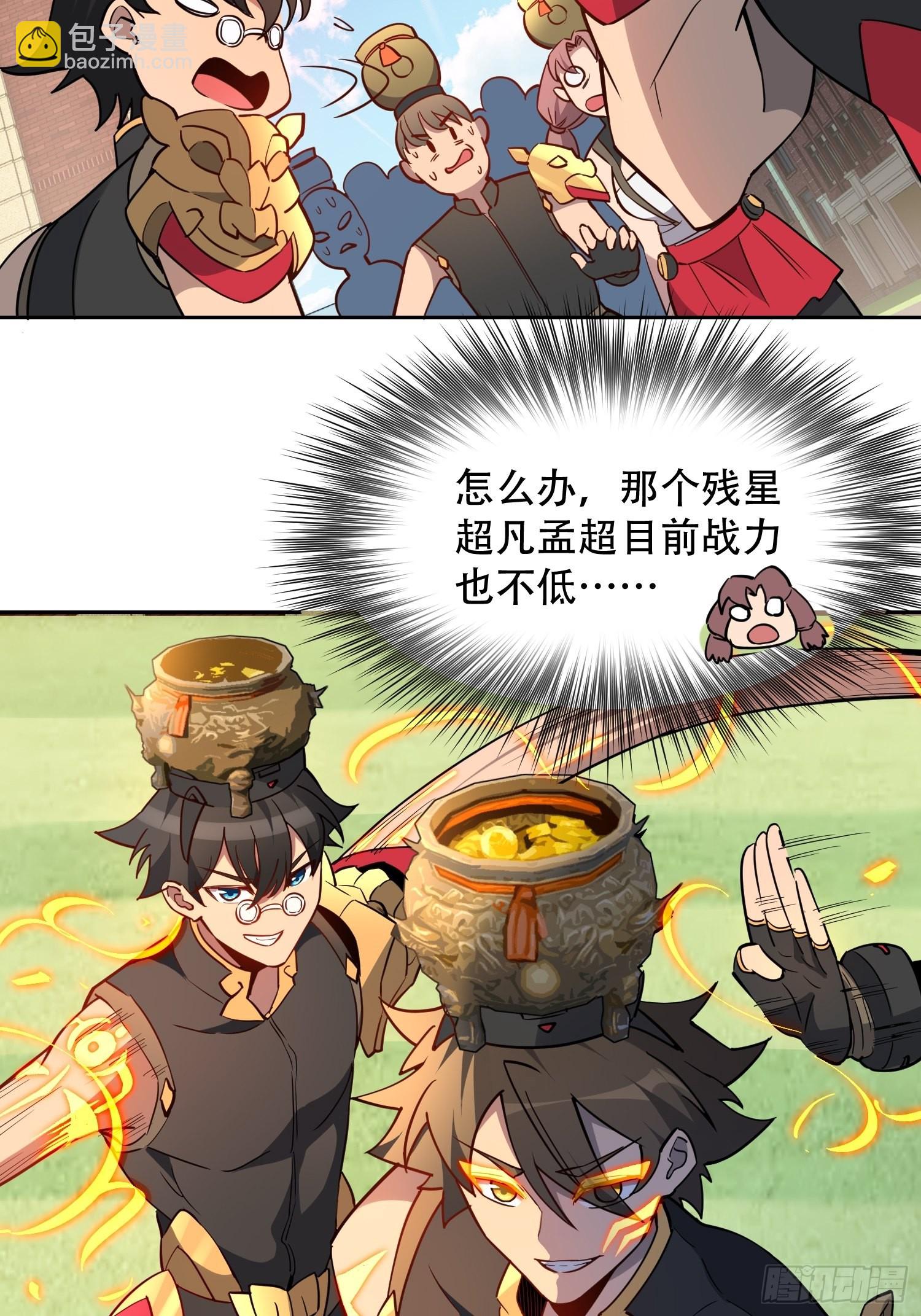 第94话 谁才是软柿子？！-第96话