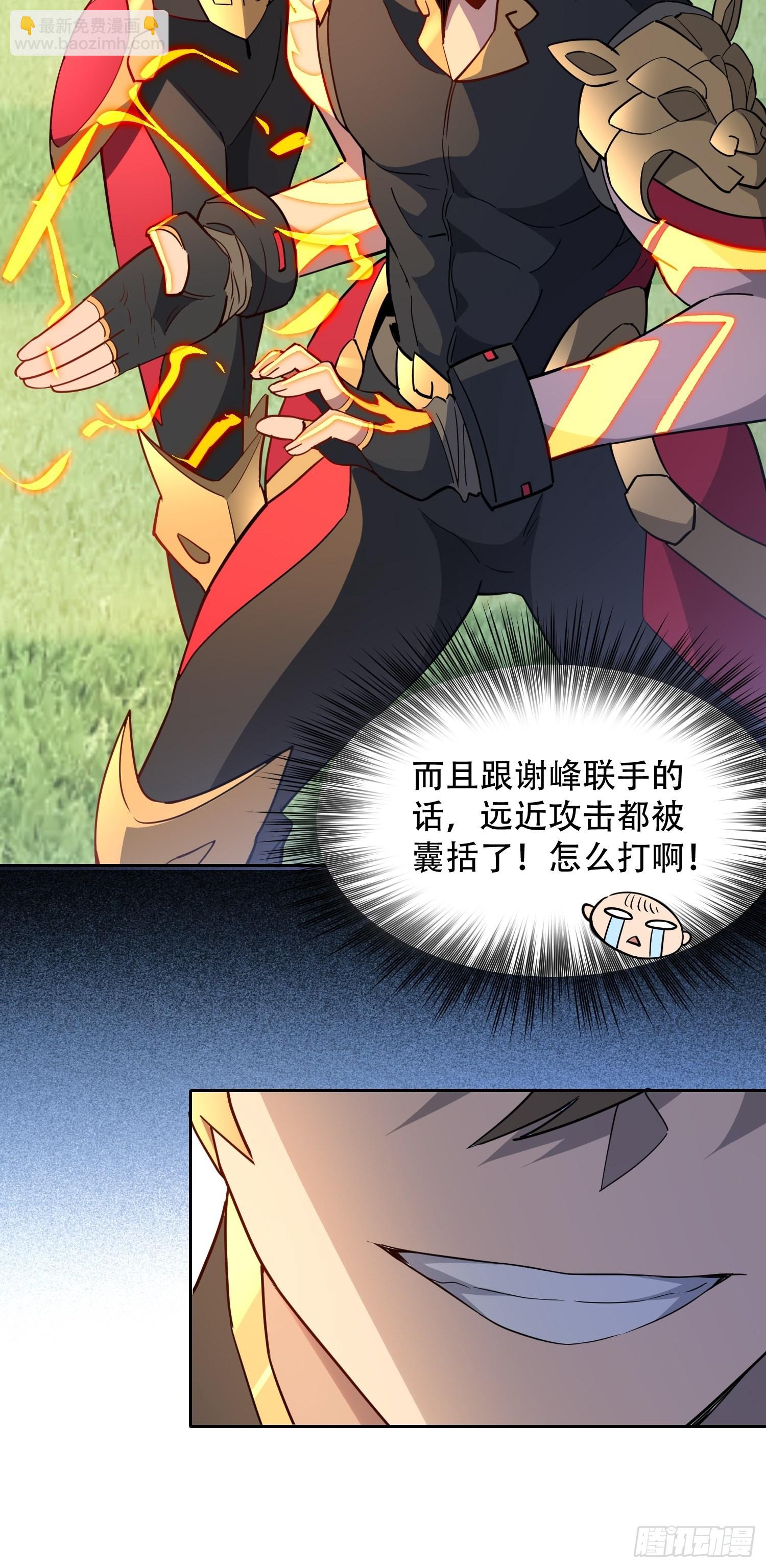 第94话 谁才是软柿子？！-第96话