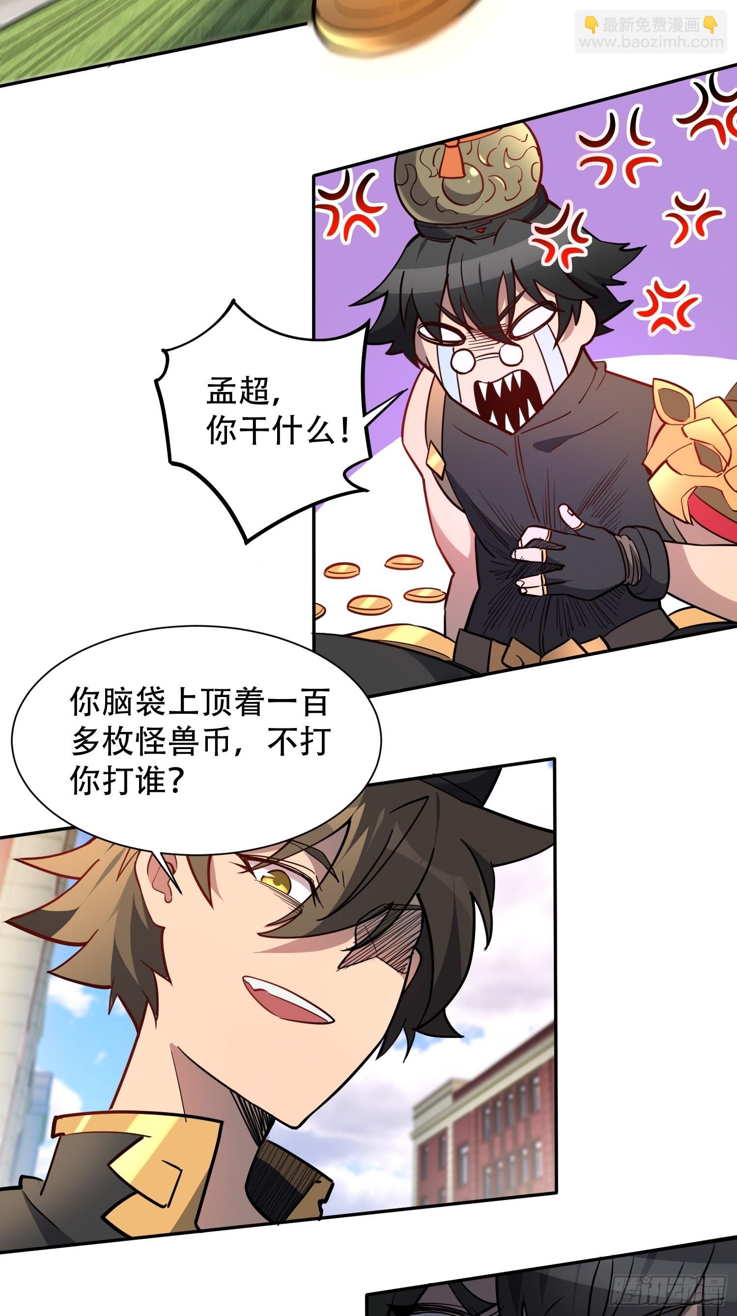 第94话 谁才是软柿子？！-第96话