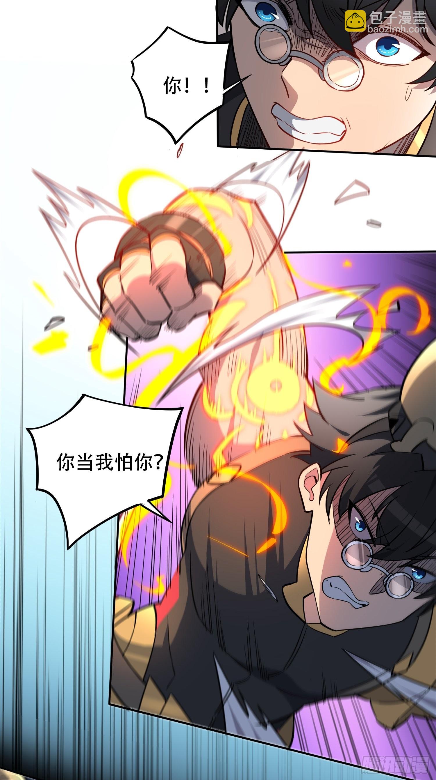 第94话 谁才是软柿子？！-第96话