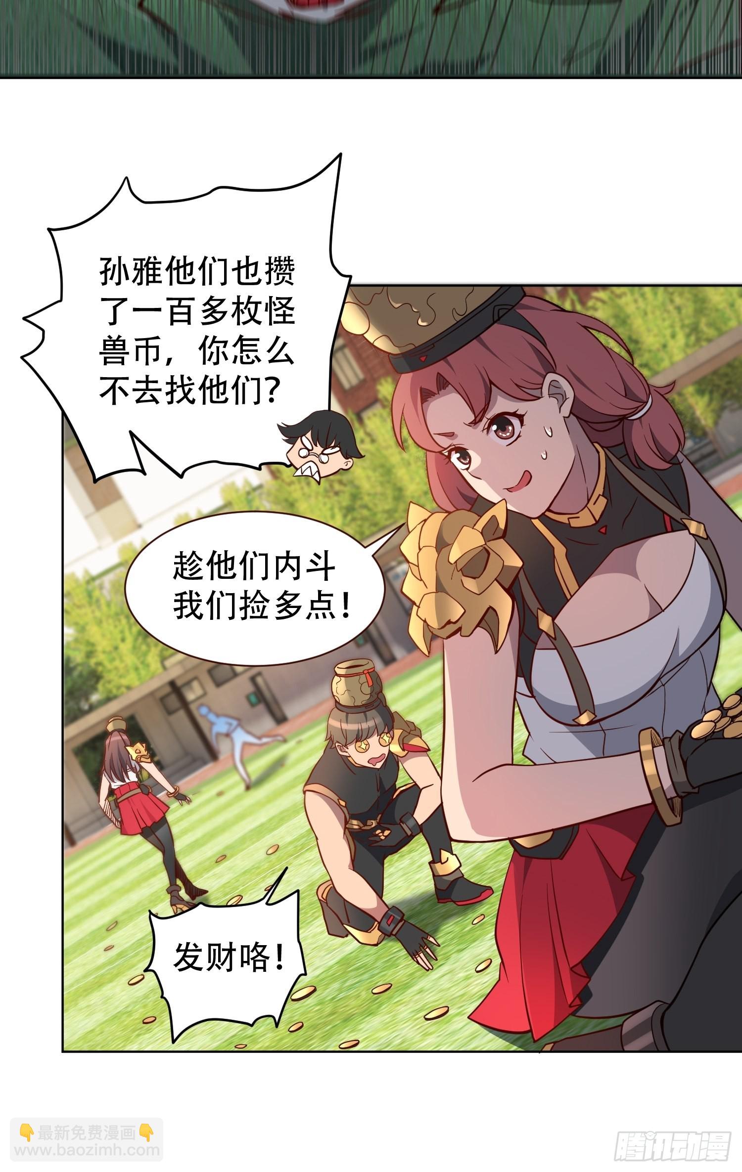 第94话 谁才是软柿子？！-第96话