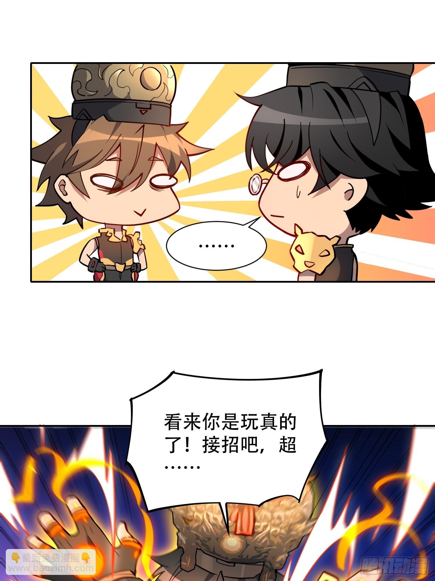 第94话 谁才是软柿子？！-第96话