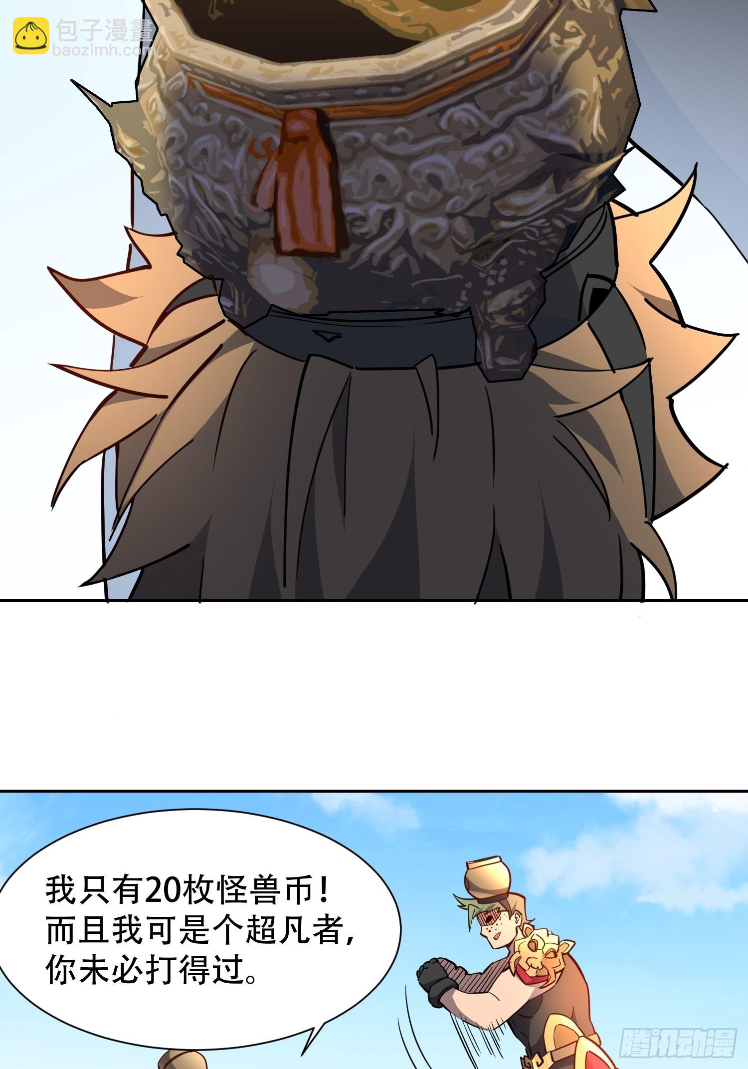 第94话 谁才是软柿子？！-第96话