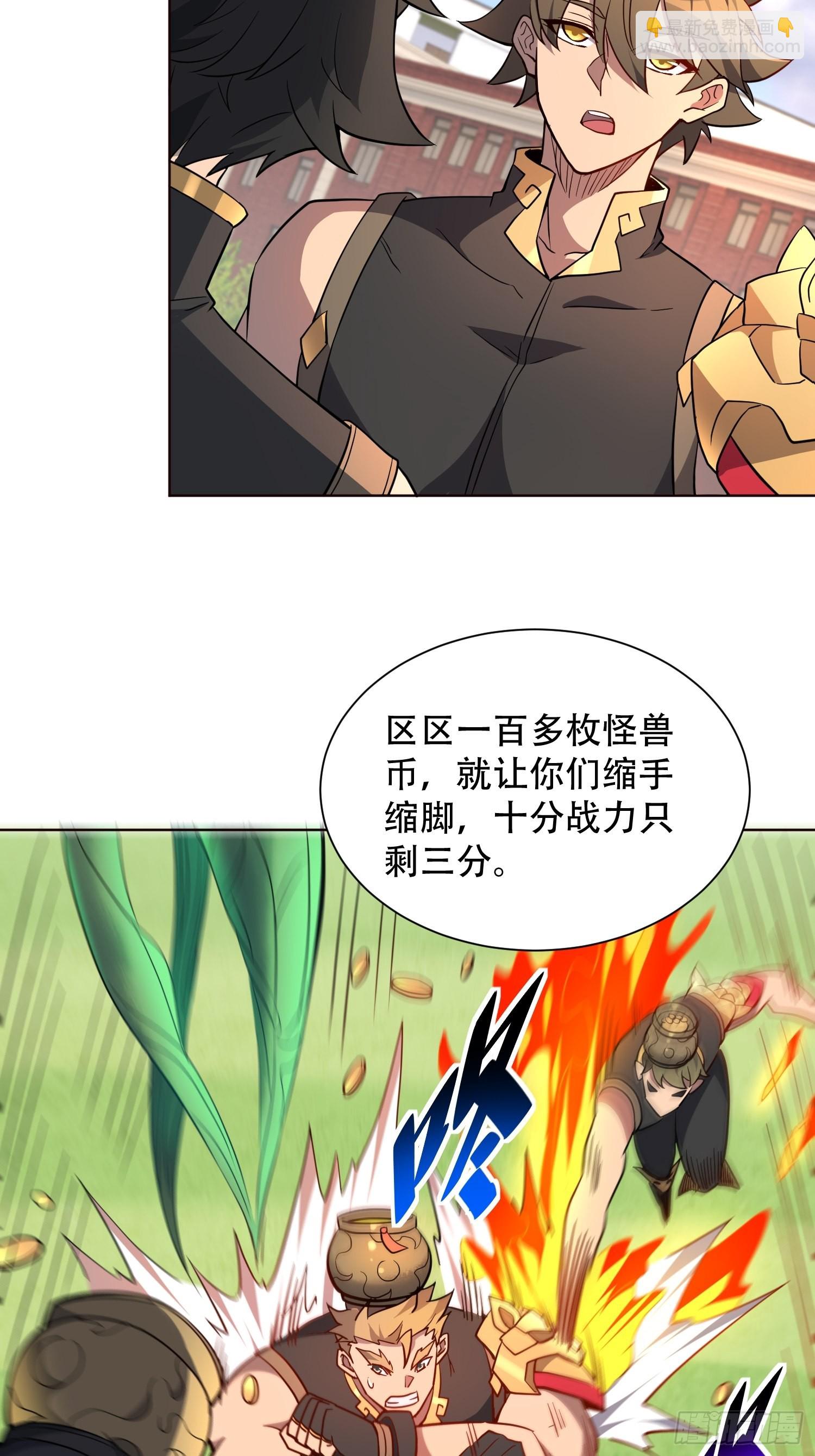 第94话 谁才是软柿子？！-第96话
