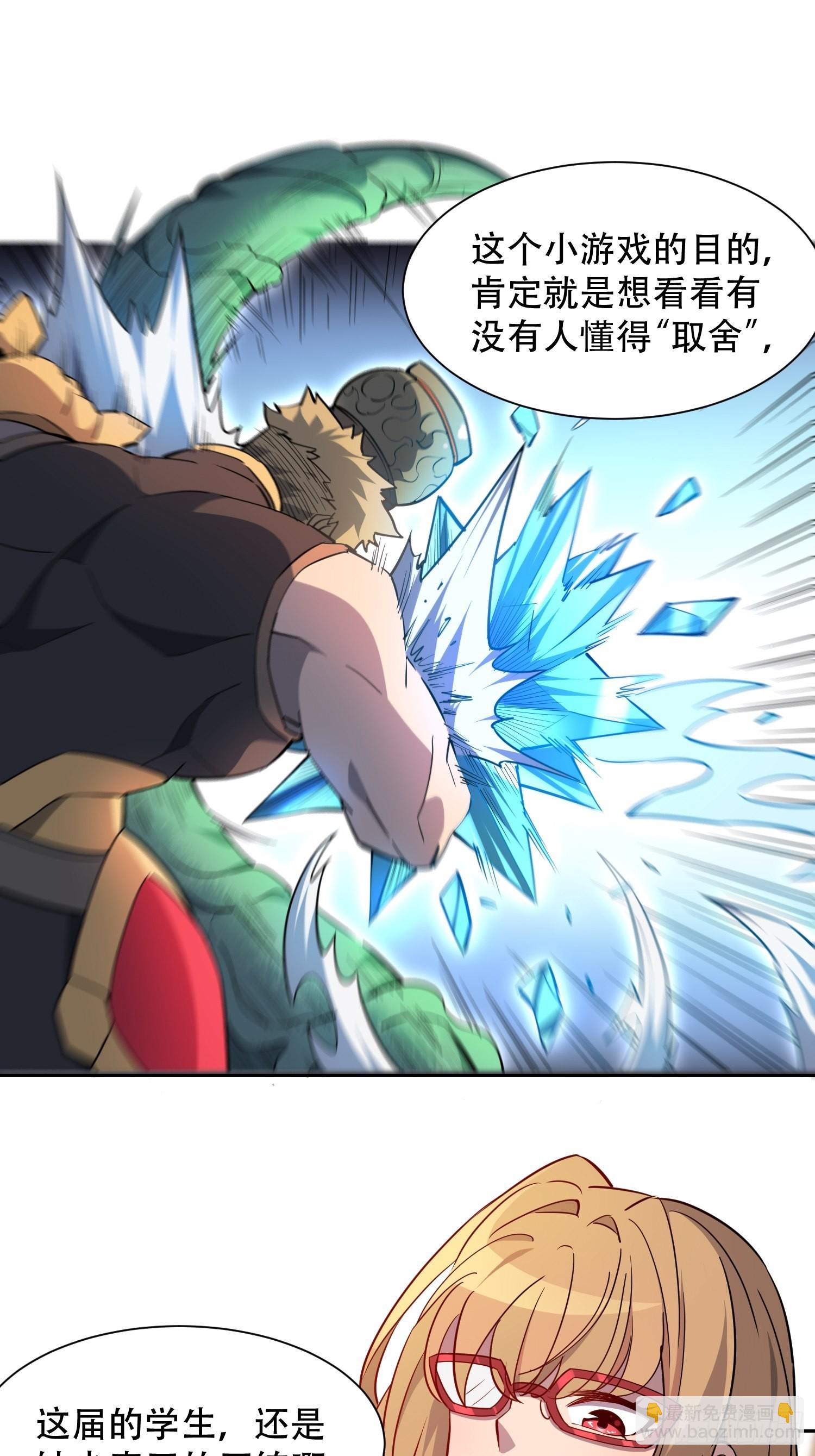 第94话 谁才是软柿子？！-第96话
