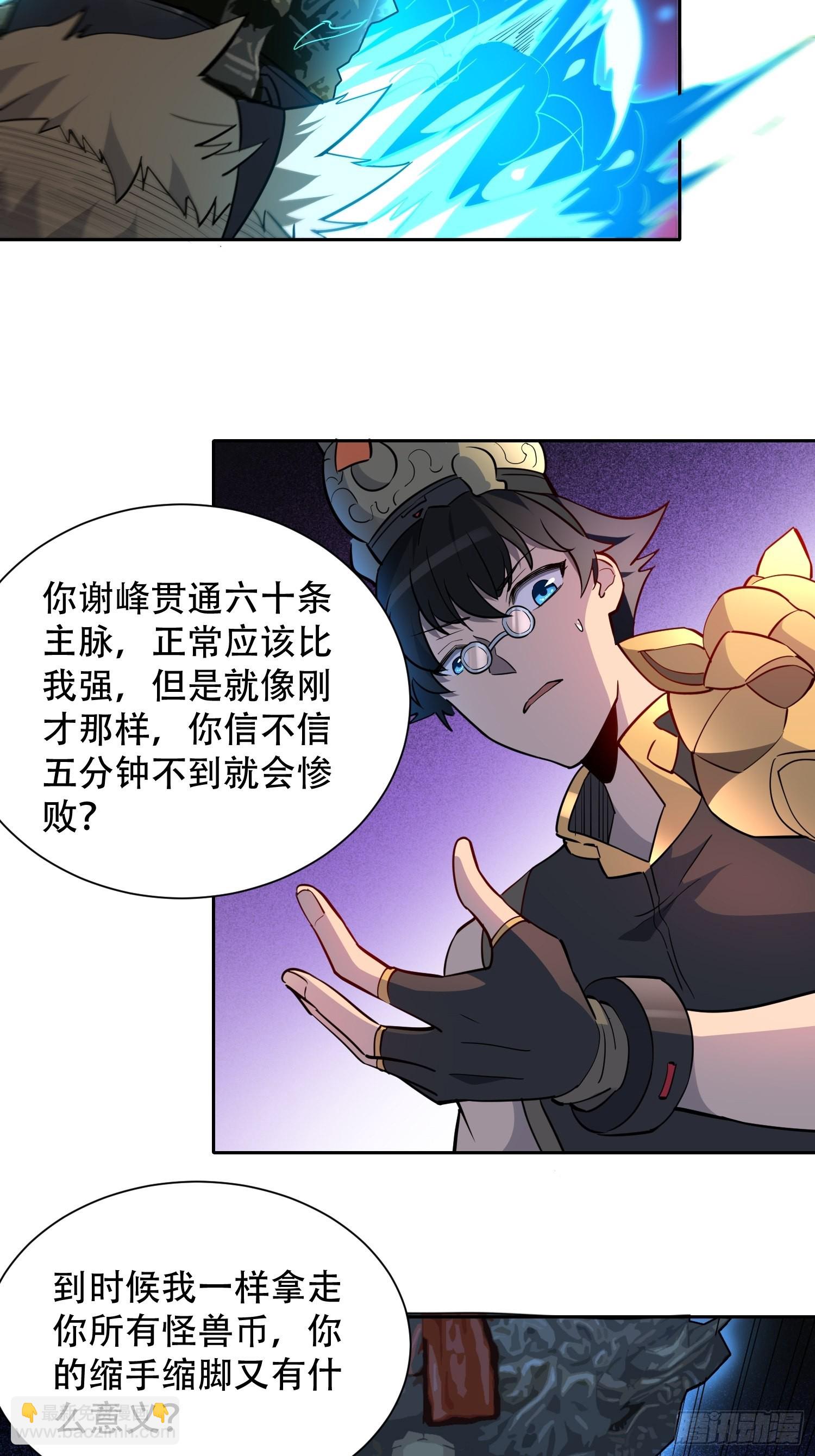 第94话 谁才是软柿子？！-第96话