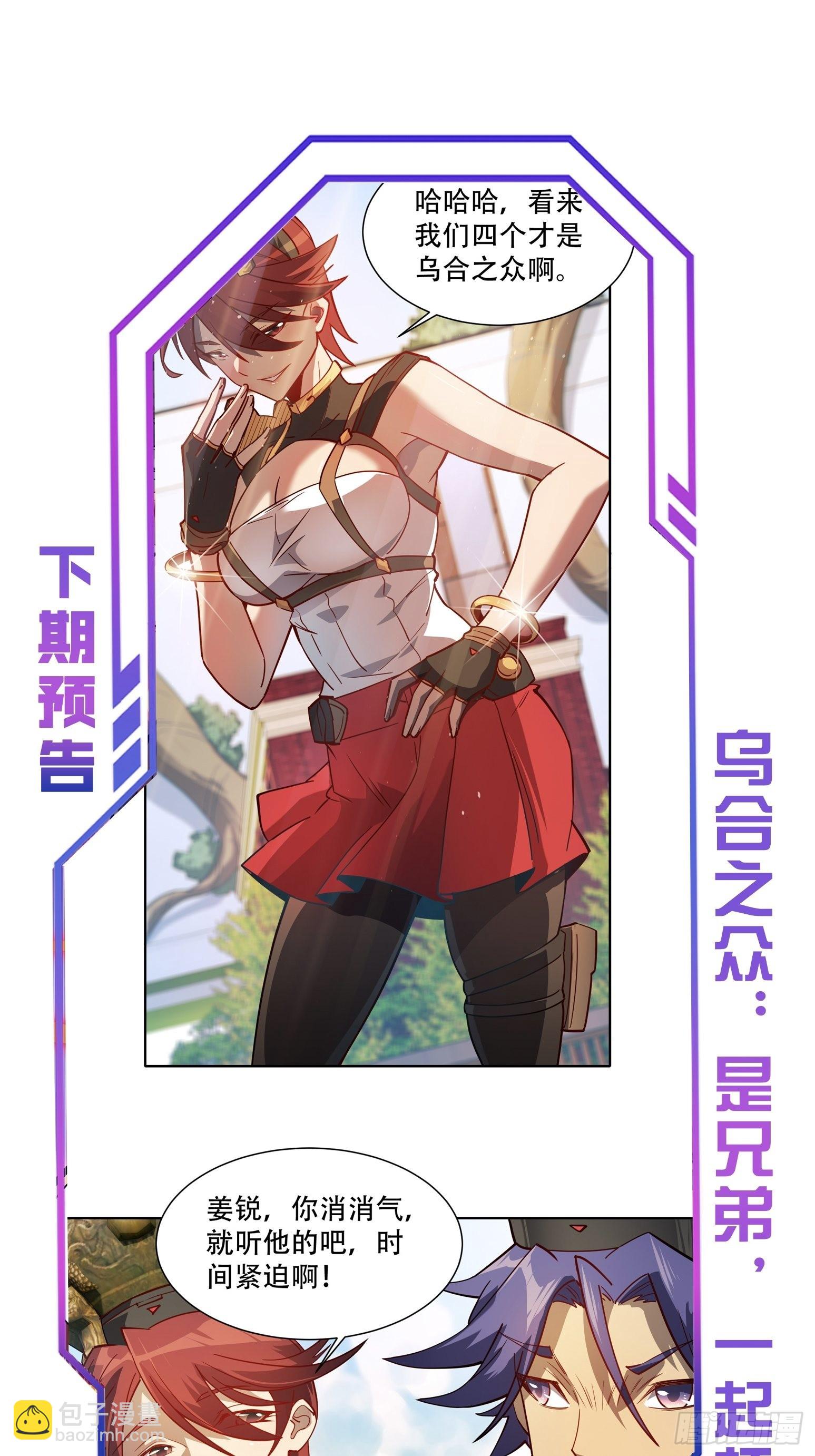 第94话 谁才是软柿子？！-第96话
