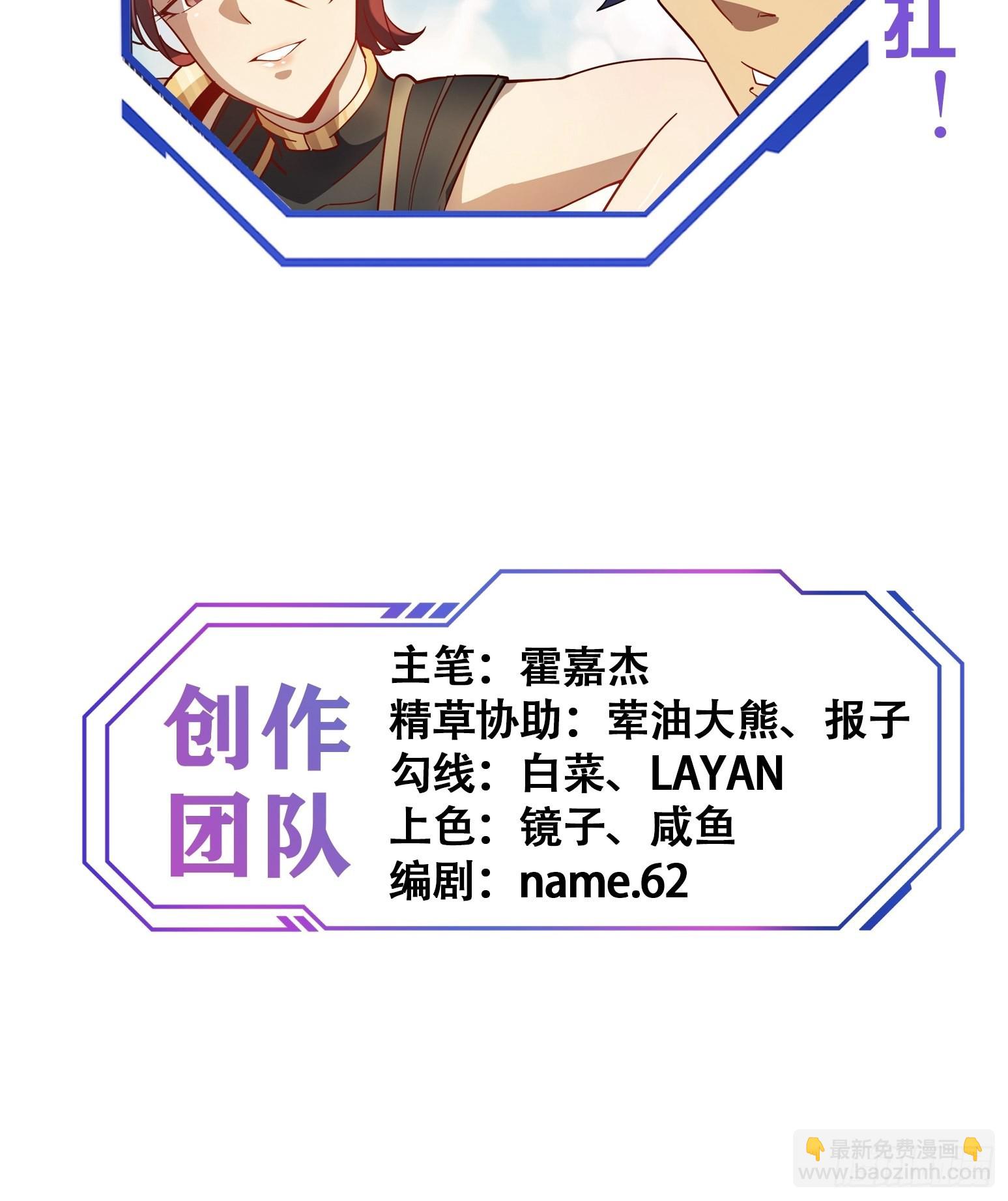 第94话 谁才是软柿子？！-第96话