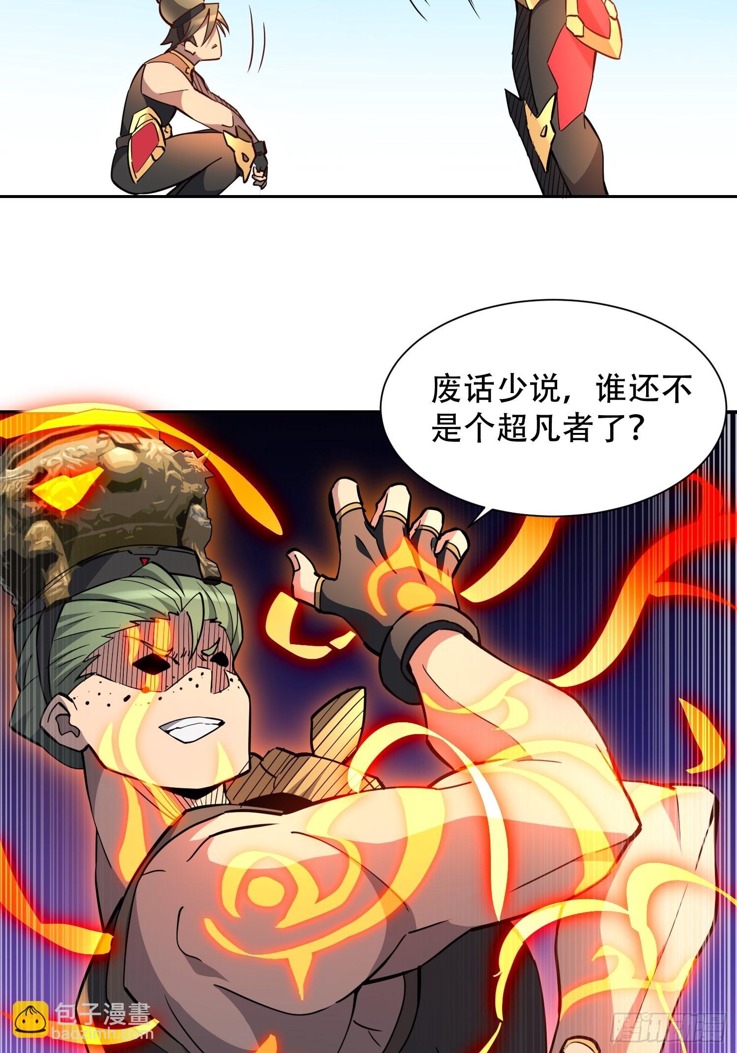 第94话 谁才是软柿子？！-第96话