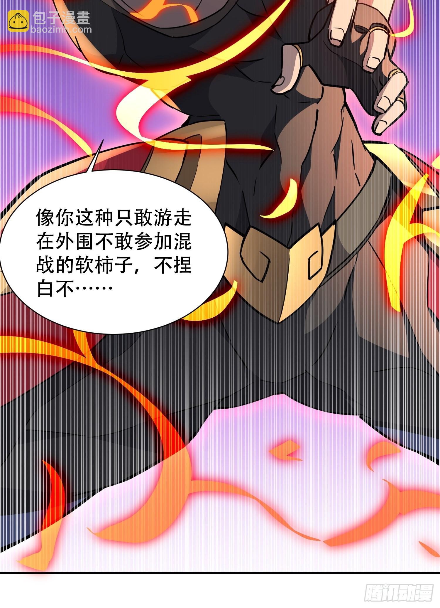 第94话 谁才是软柿子？！-第96话
