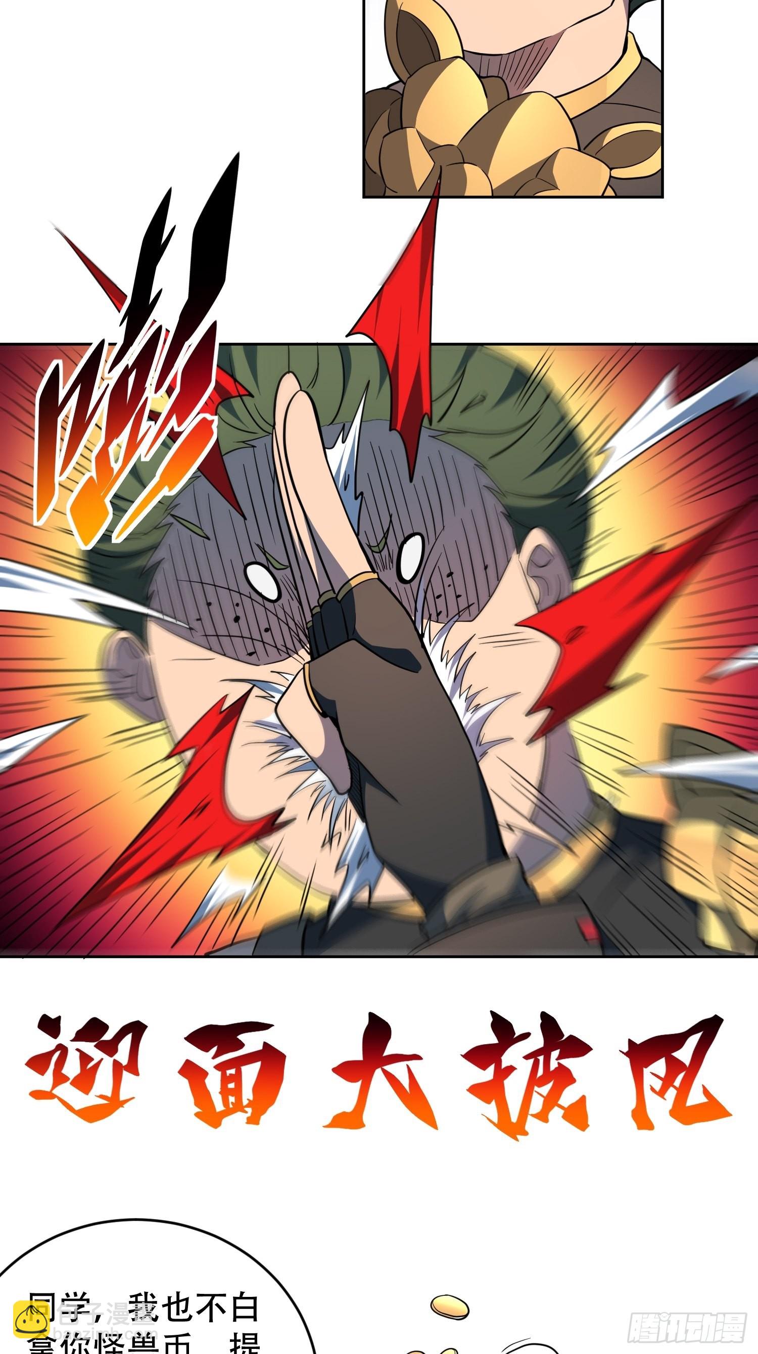 第94话 谁才是软柿子？！-第96话
