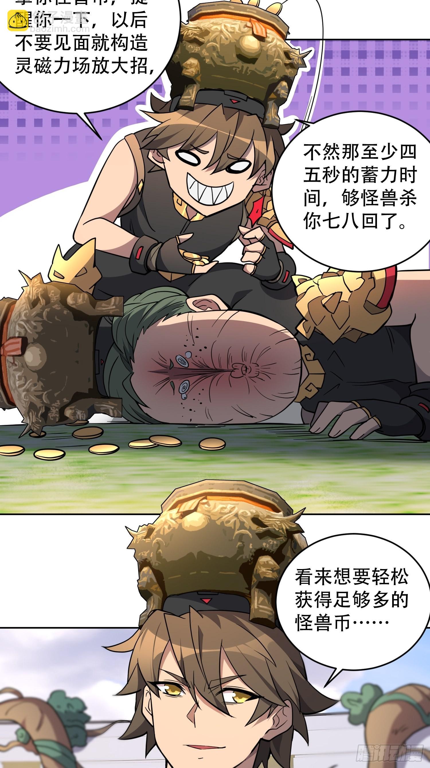 第94话 谁才是软柿子？！-第96话